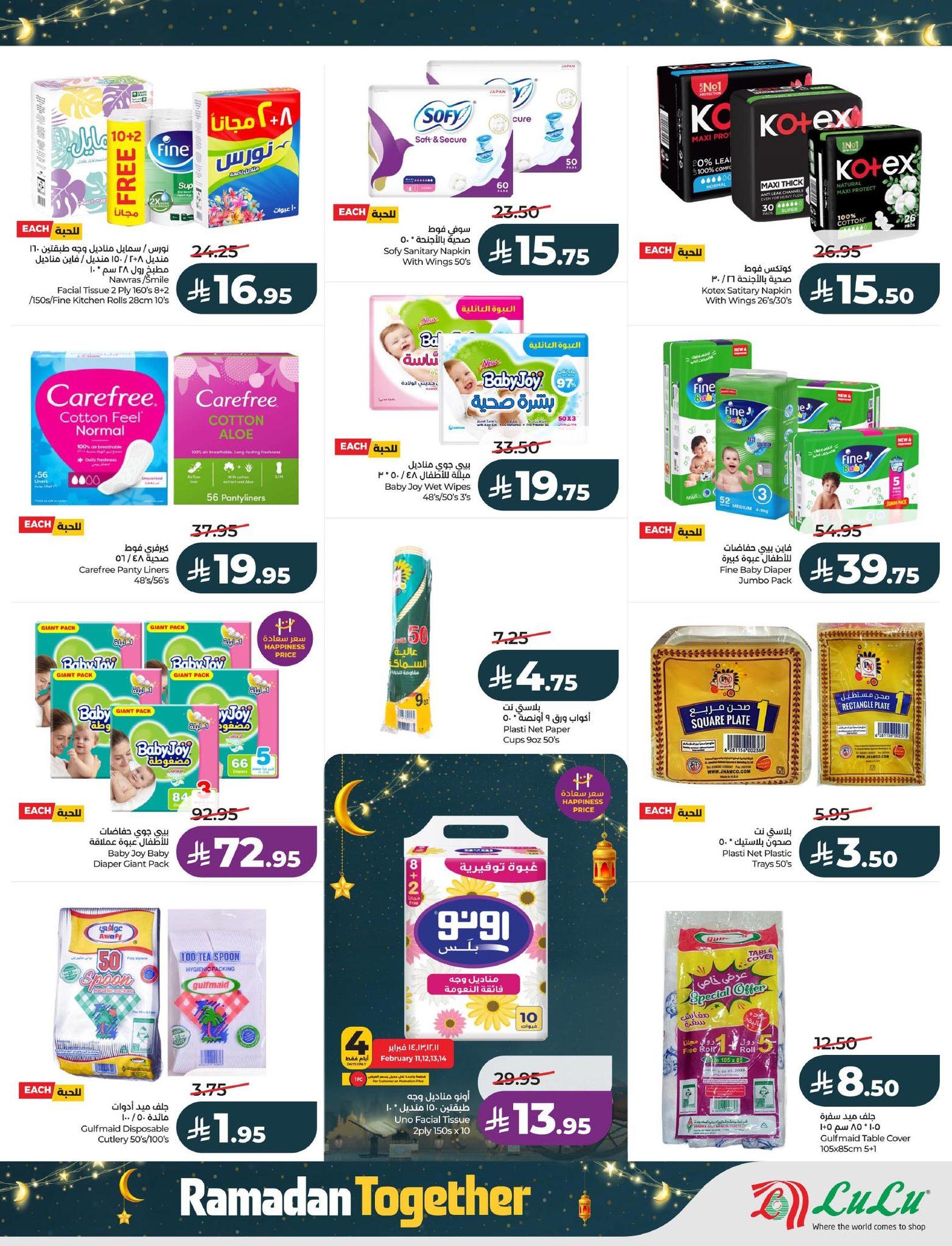 عروض لولو المنطقة الشرقية 11-17 فبراير 2026 صفحة 66
