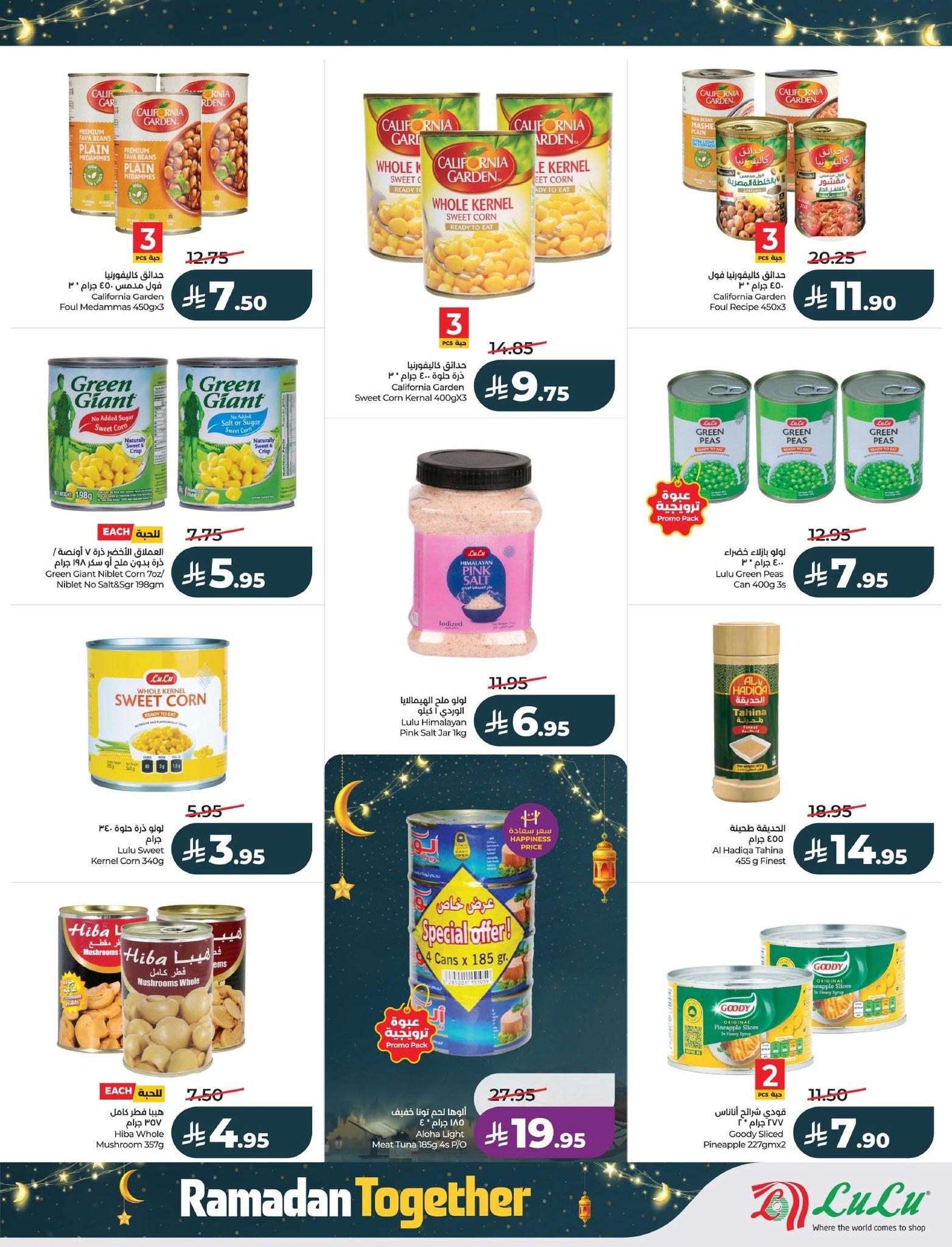 عروض لولو المنطقة الشرقية 11-17 فبراير 2026 صفحة 8