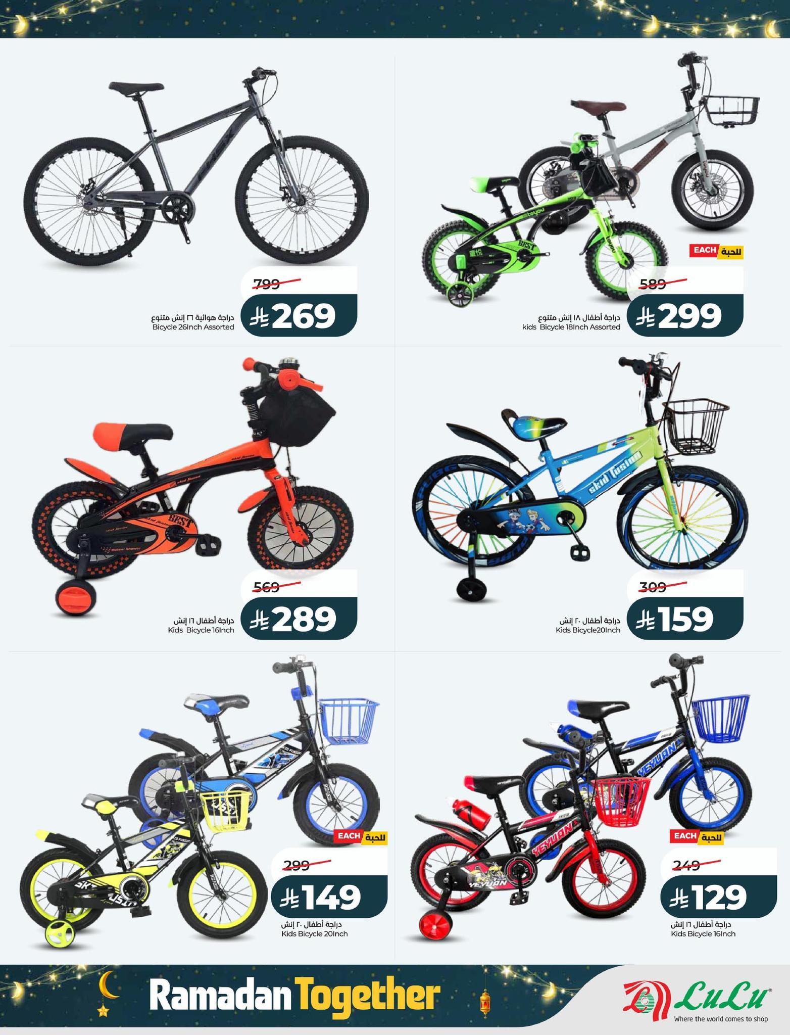 عروض لولو المنطقة الشرقية 11-17 فبراير 2026 صفحة 84