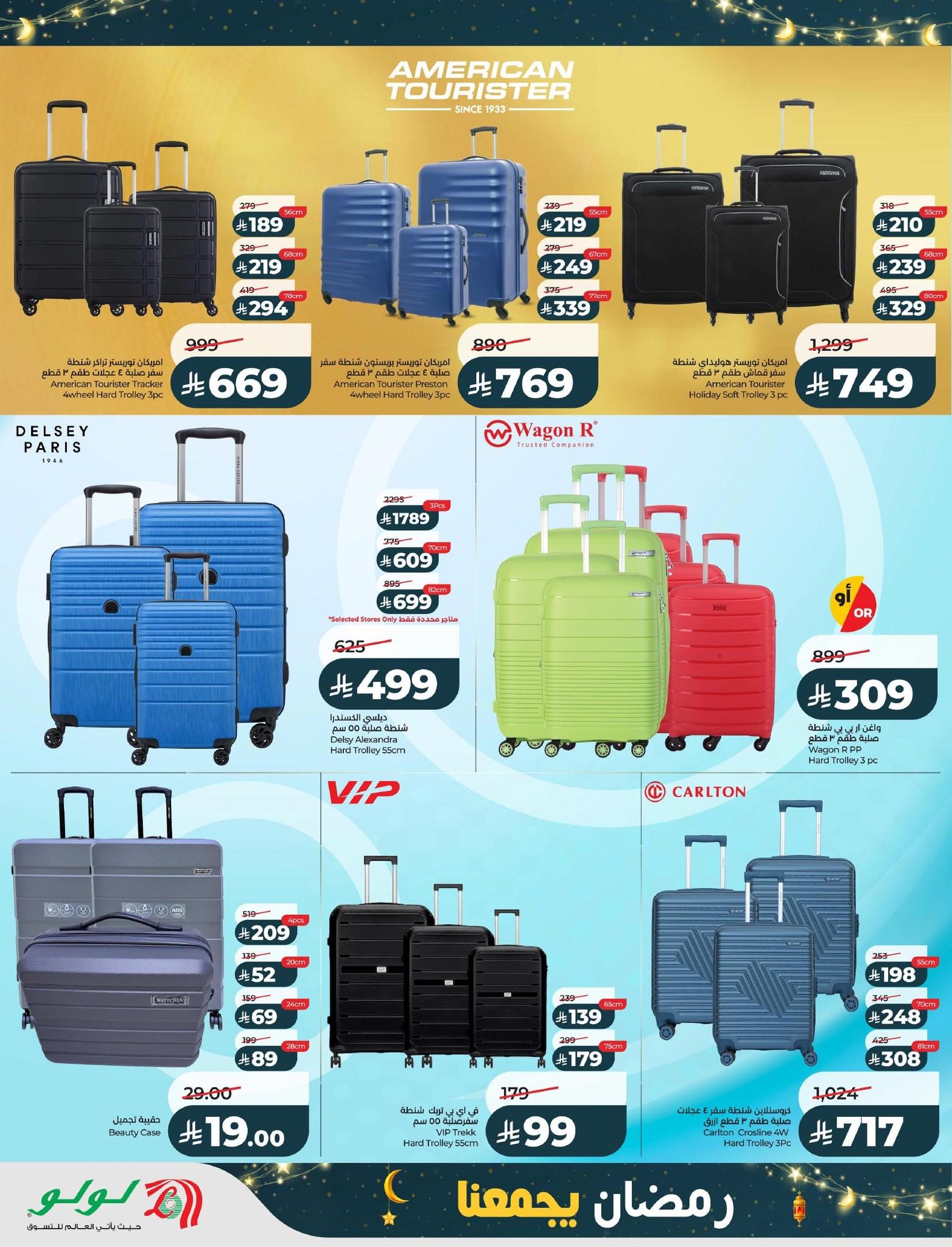 عروض لولو المنطقة الشرقية 11-17 فبراير 2026 صفحة 91