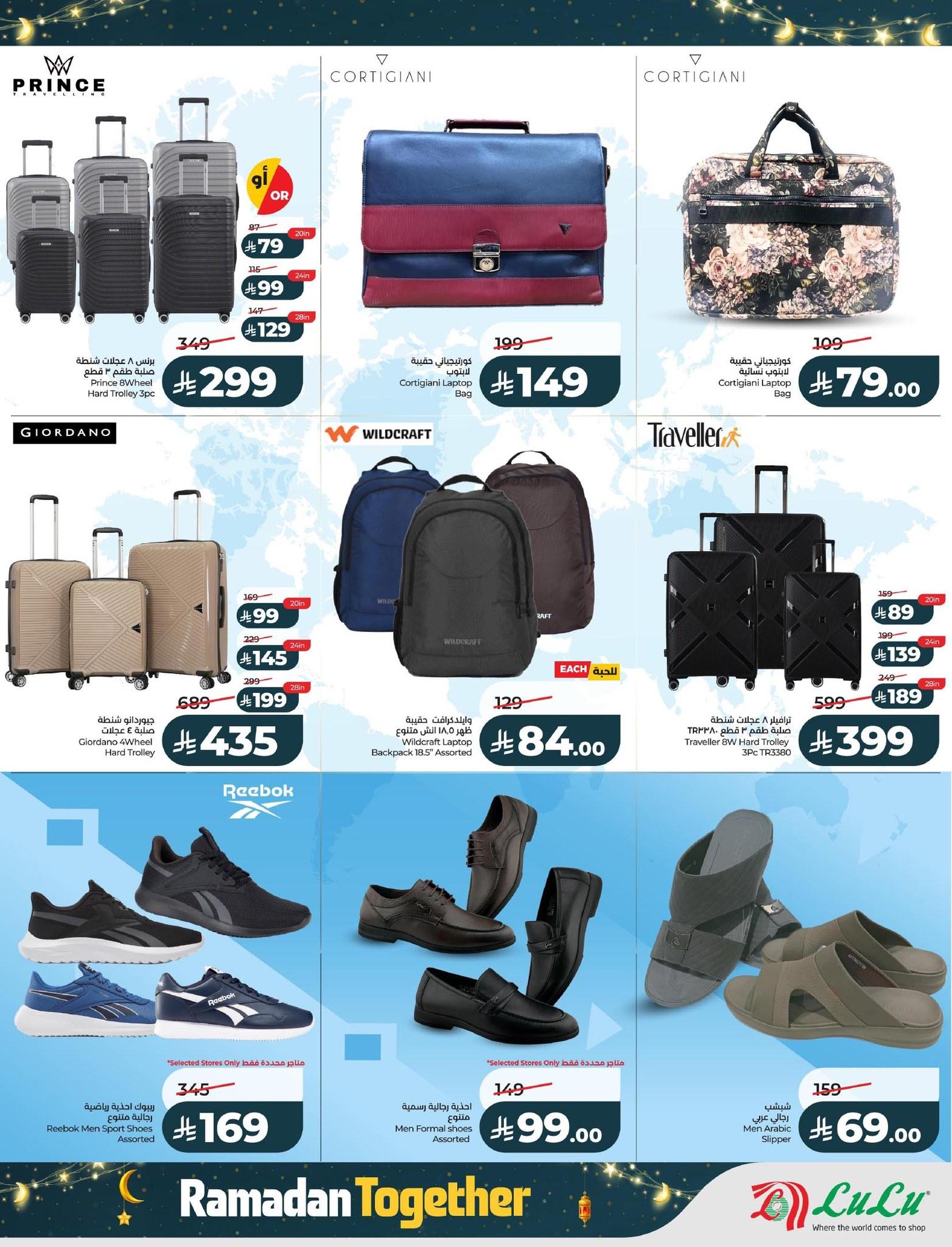 عروض لولو المنطقة الشرقية 11-17 فبراير 2026 صفحة 92