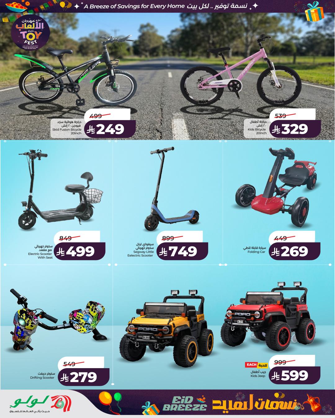 عروض لولو 11-17 مارس 2026 صفحة 2