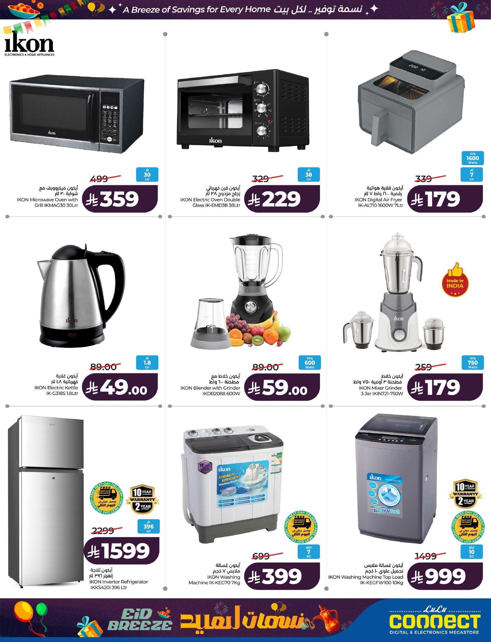 عروض لولو الدمام  11-17 مارس 2026 صفحة 10 - lulu offers 11-17 March 2026 page 10