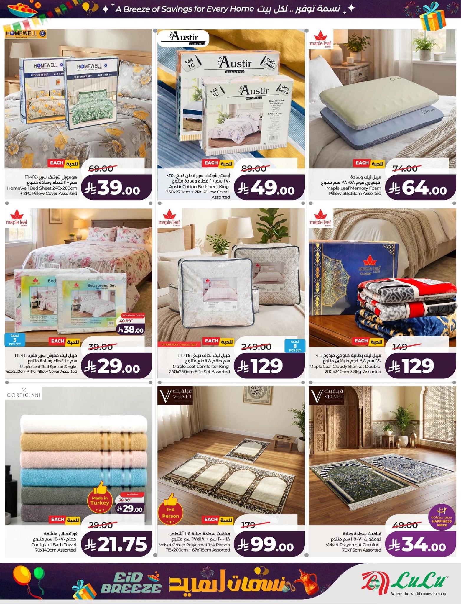 عروض لولو الدمام  11-17 مارس 2026 صفحة 22 - lulu offers 11-17 March 2026 page 22