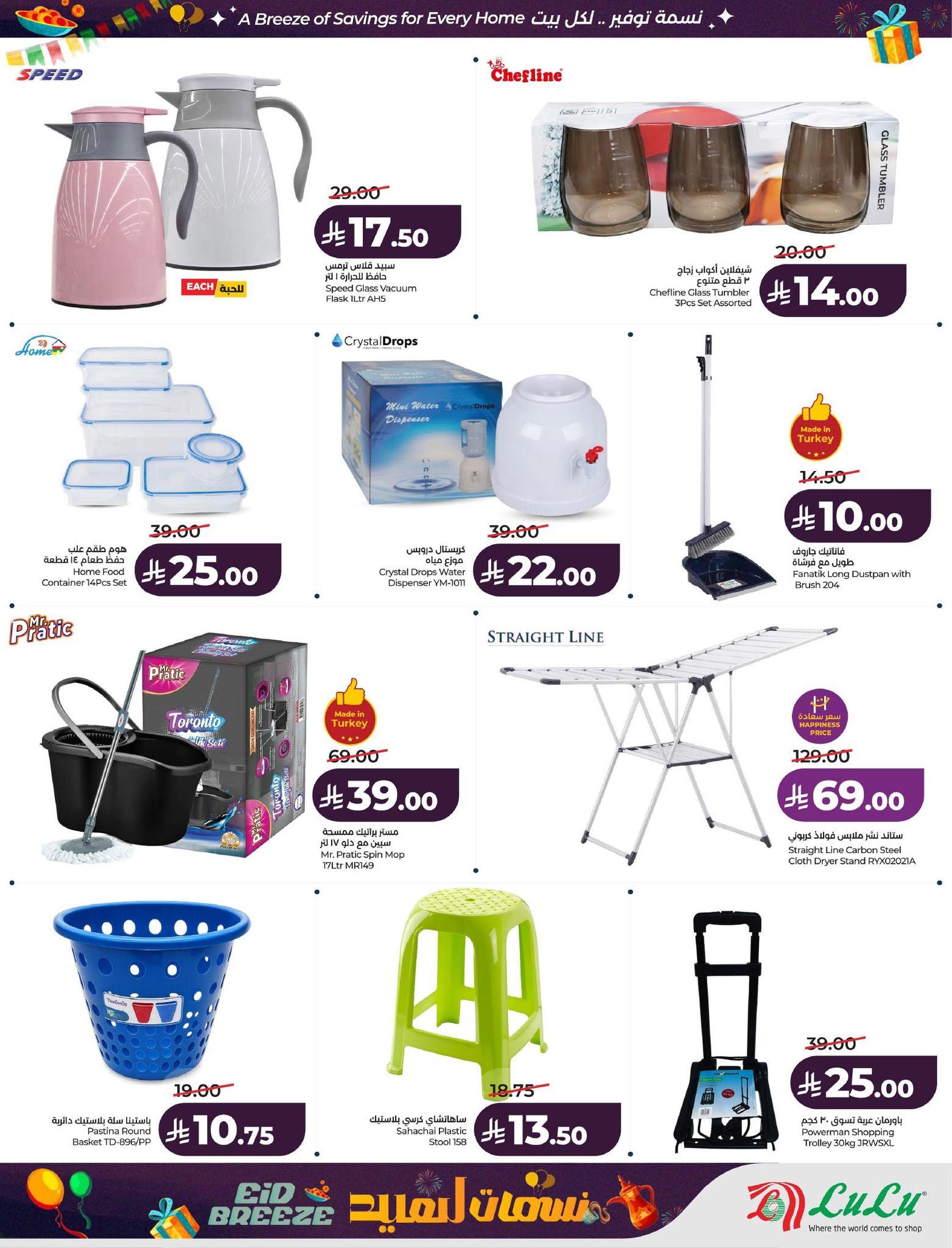 عروض لولو الدمام  11-17 مارس 2026 صفحة 24 - lulu offers 11-17 March 2026 page 24