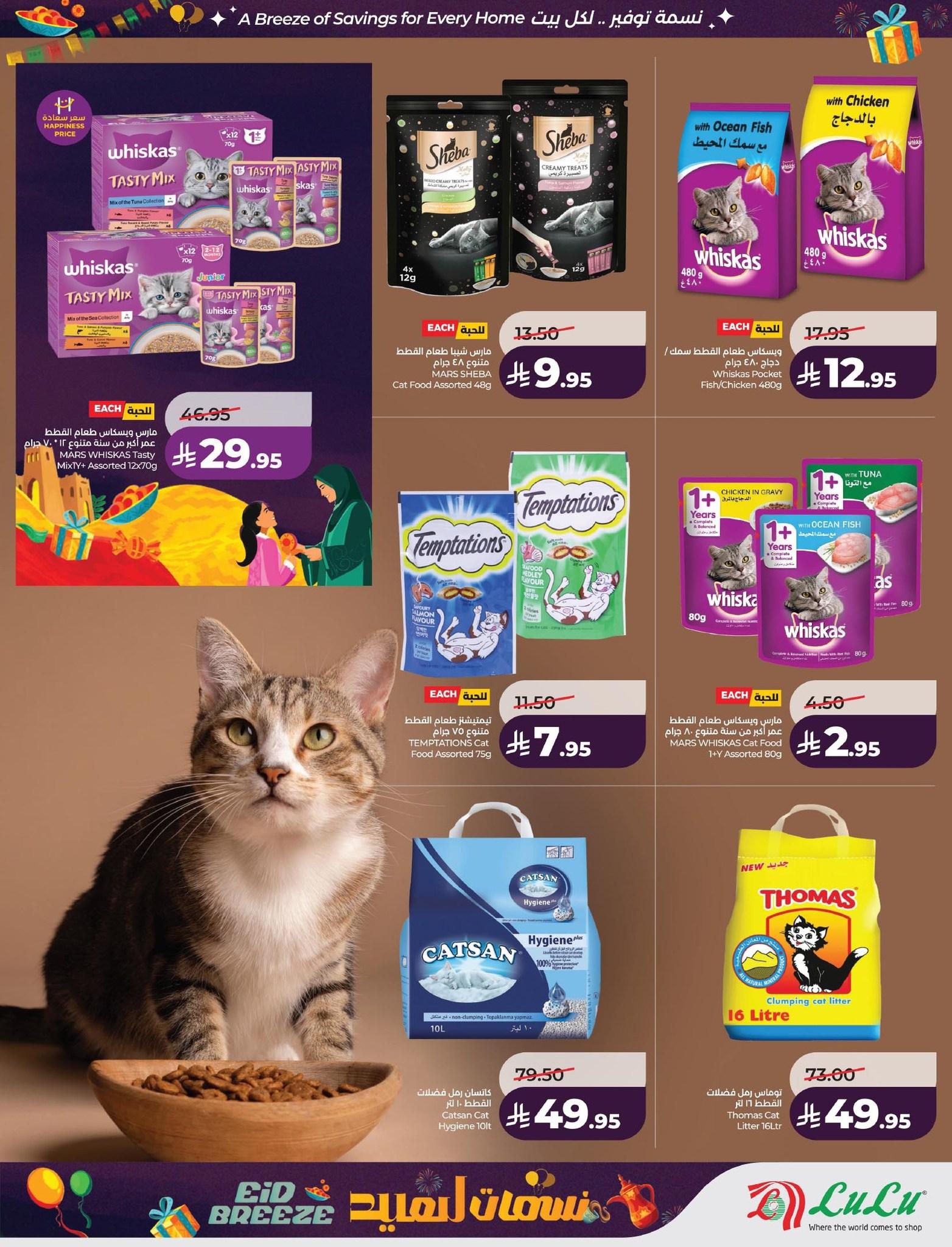 عروض لولو الدمام  11-17 مارس 2026 صفحة 32 - lulu offers 11-17 March 2026 page 32