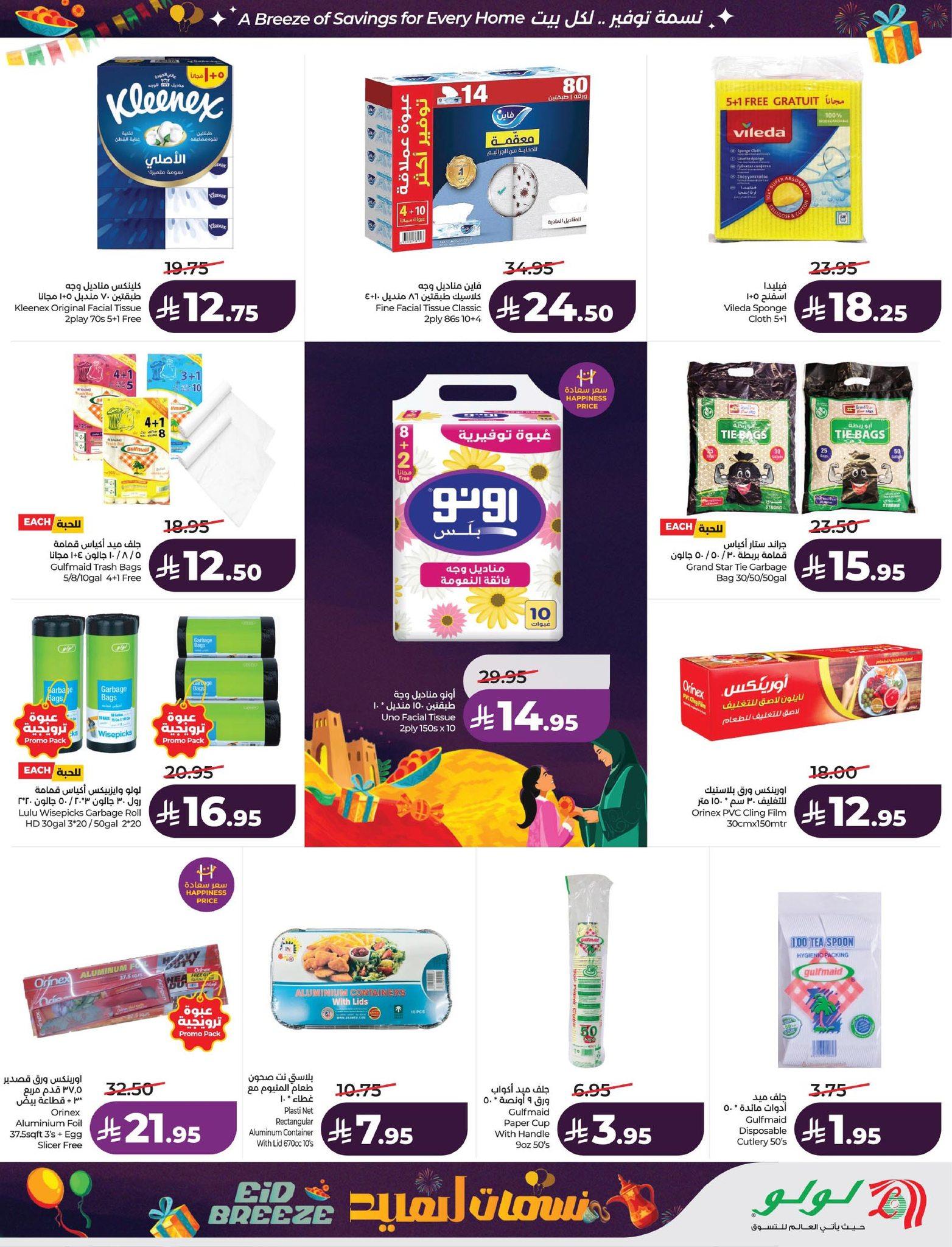 عروض لولو الدمام  11-17 مارس 2026 صفحة 34 - lulu offers 11-17 March 2026 page 34