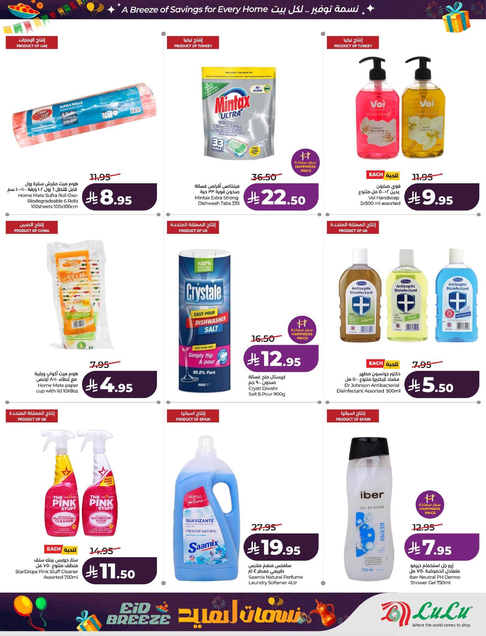 عروض لولو الدمام  11-17 مارس 2026 صفحة 38 - lulu offers 11-17 March 2026 page 38