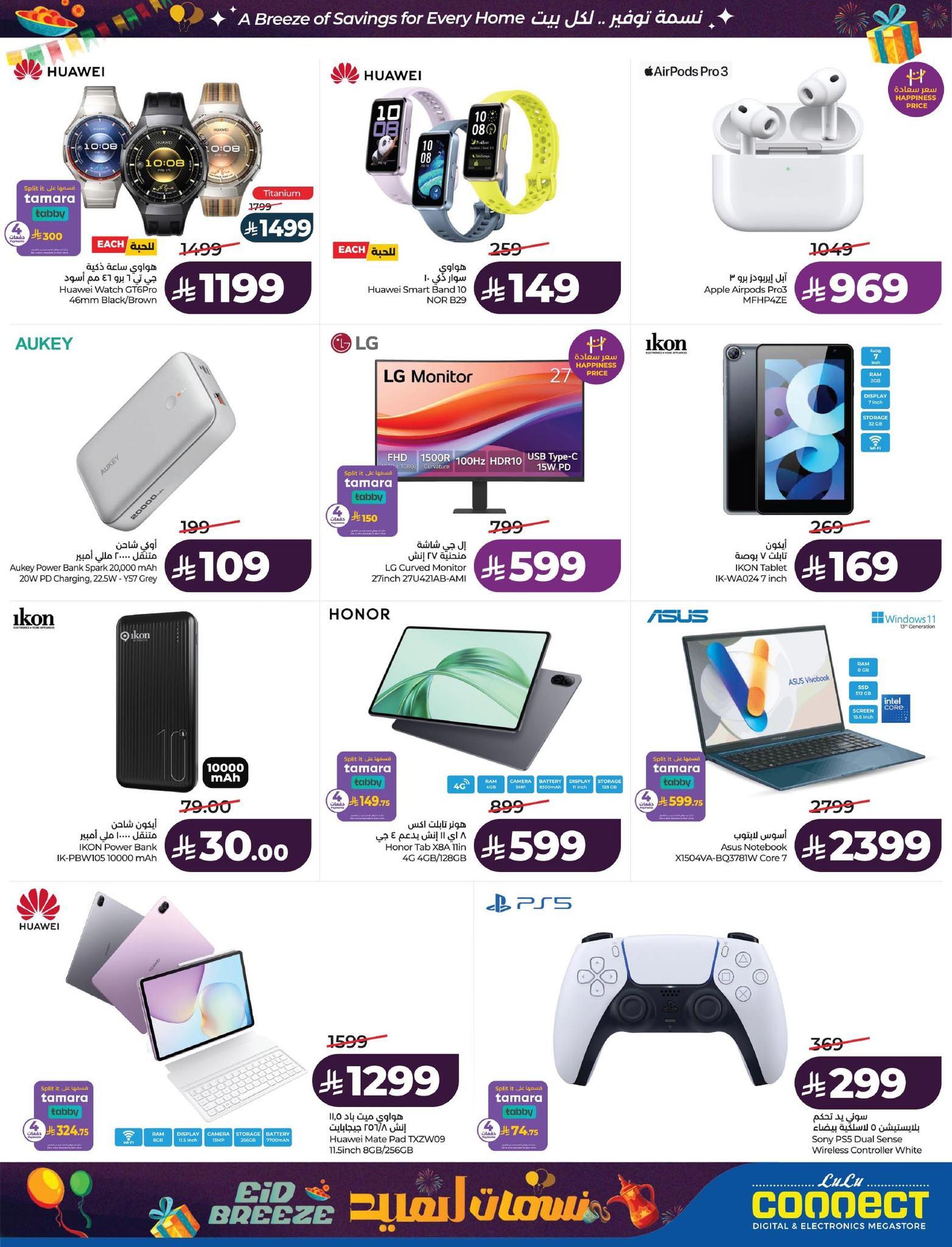 عروض لولو الدمام  11-17 مارس 2026 صفحة 4 - lulu offers 11-17 March 2026 page 4