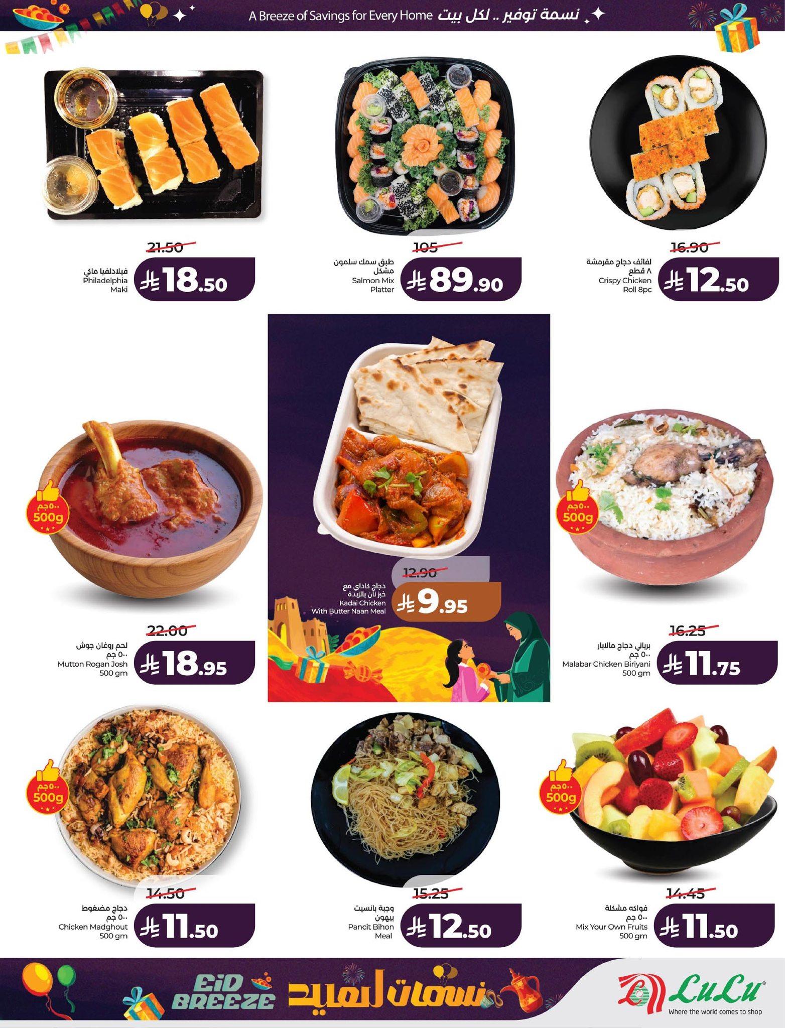 عروض لولو الدمام  11-17 مارس 2026 صفحة 45 - lulu offers 11-17 March 2026 page 45