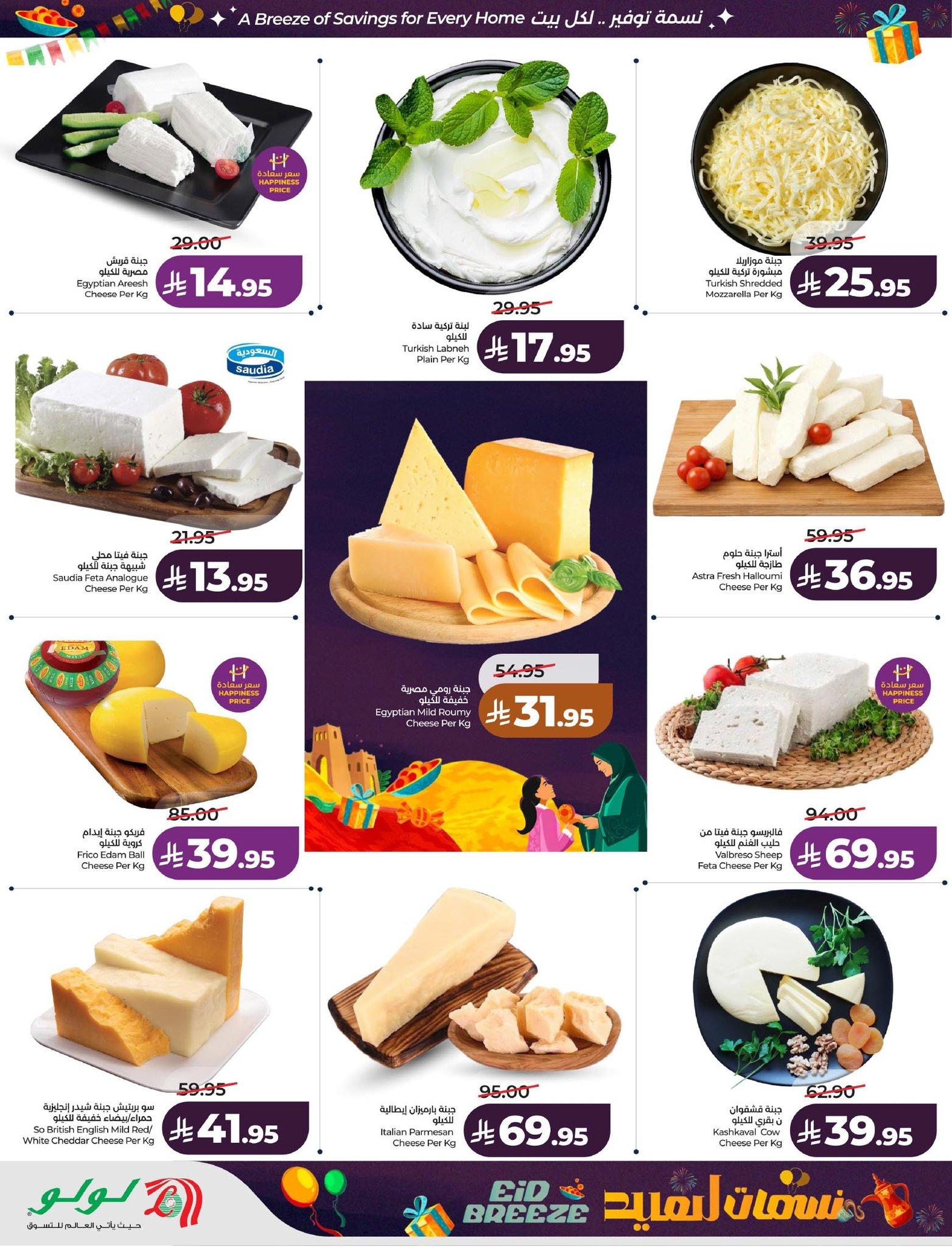 عروض لولو الدمام  11-17 مارس 2026 صفحة 48 - lulu offers 11-17 March 2026 page 48