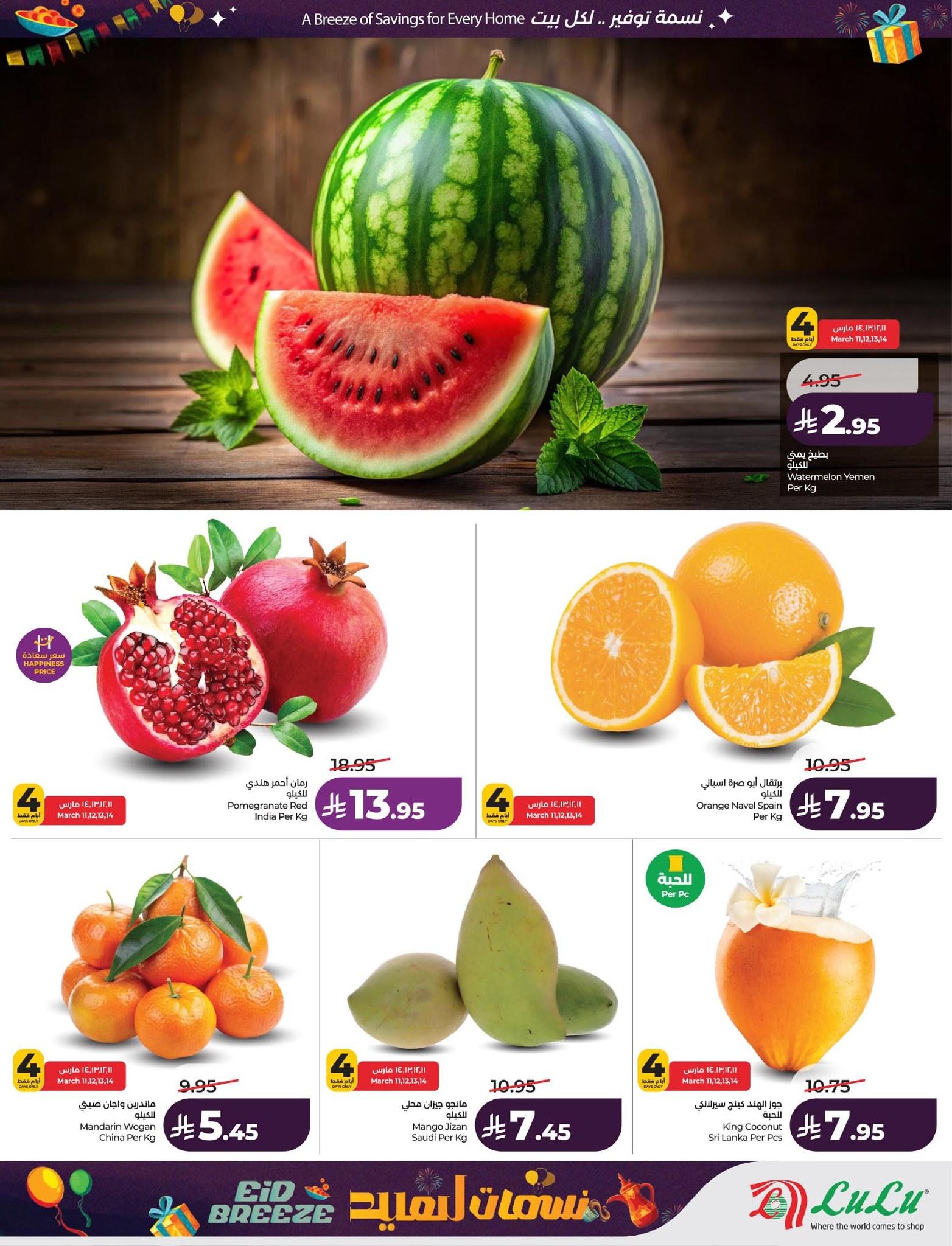 عروض لولو الدمام  11-17 مارس 2026 صفحة 53 - lulu offers 11-17 March 2026 page 53