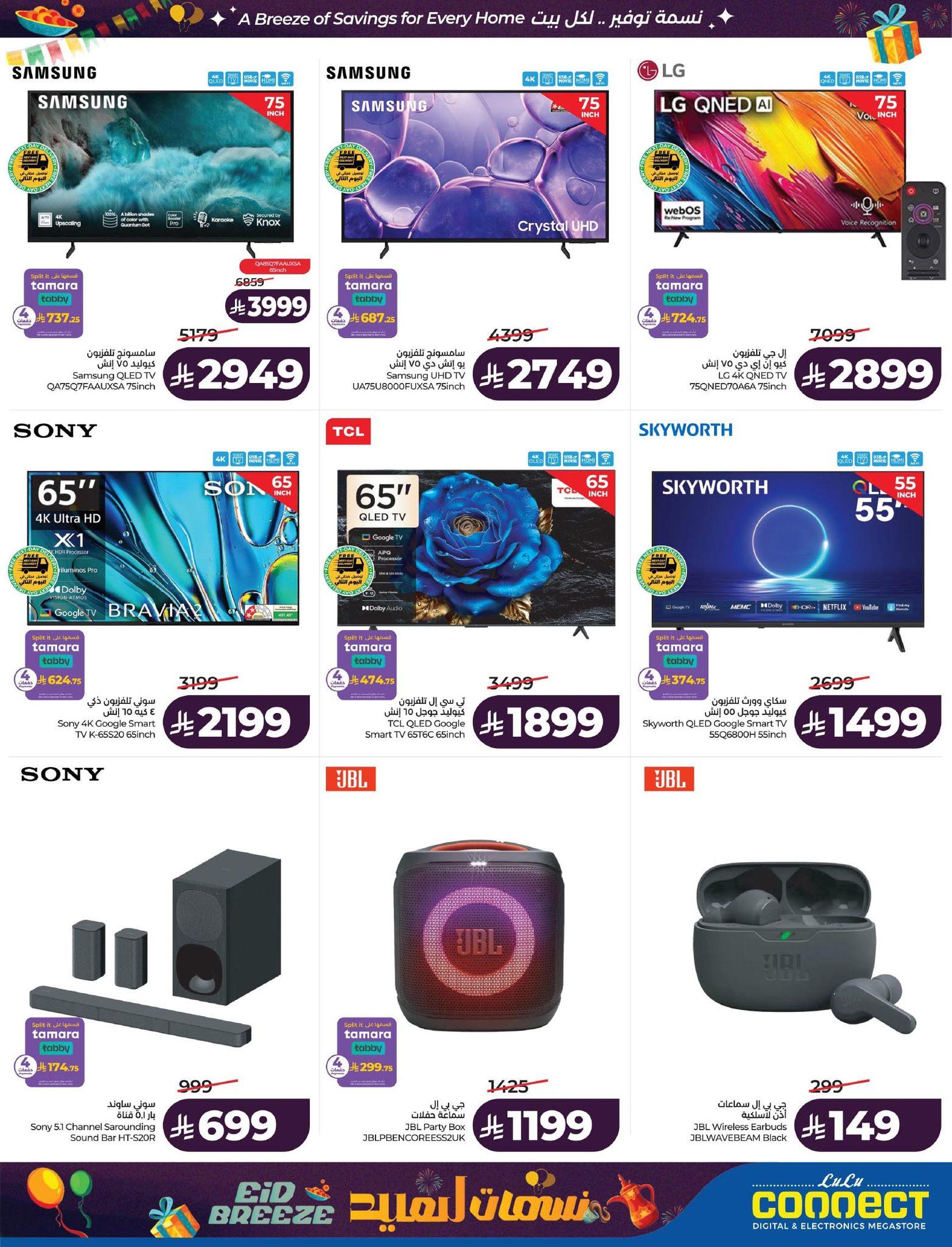 عروض لولو الدمام  11-17 مارس 2026 صفحة 6 - lulu offers 11-17 March 2026 page 6