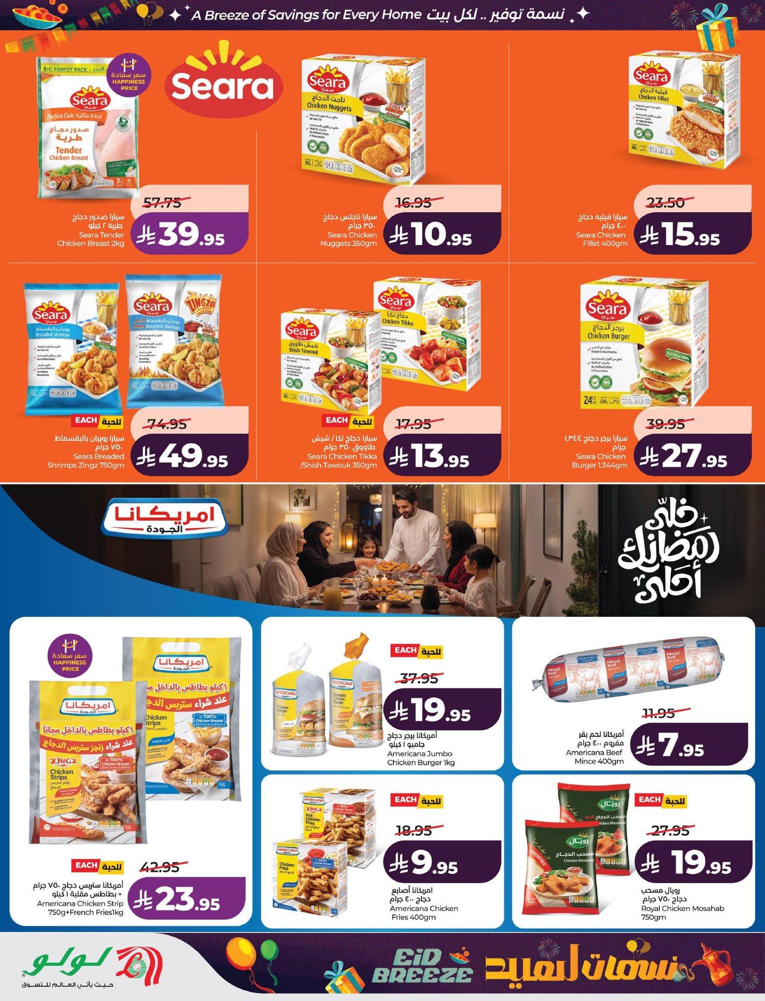 عروض لولو الدمام  11-17 مارس 2026 صفحة 60 - lulu offers 11-17 March 2026 page 60