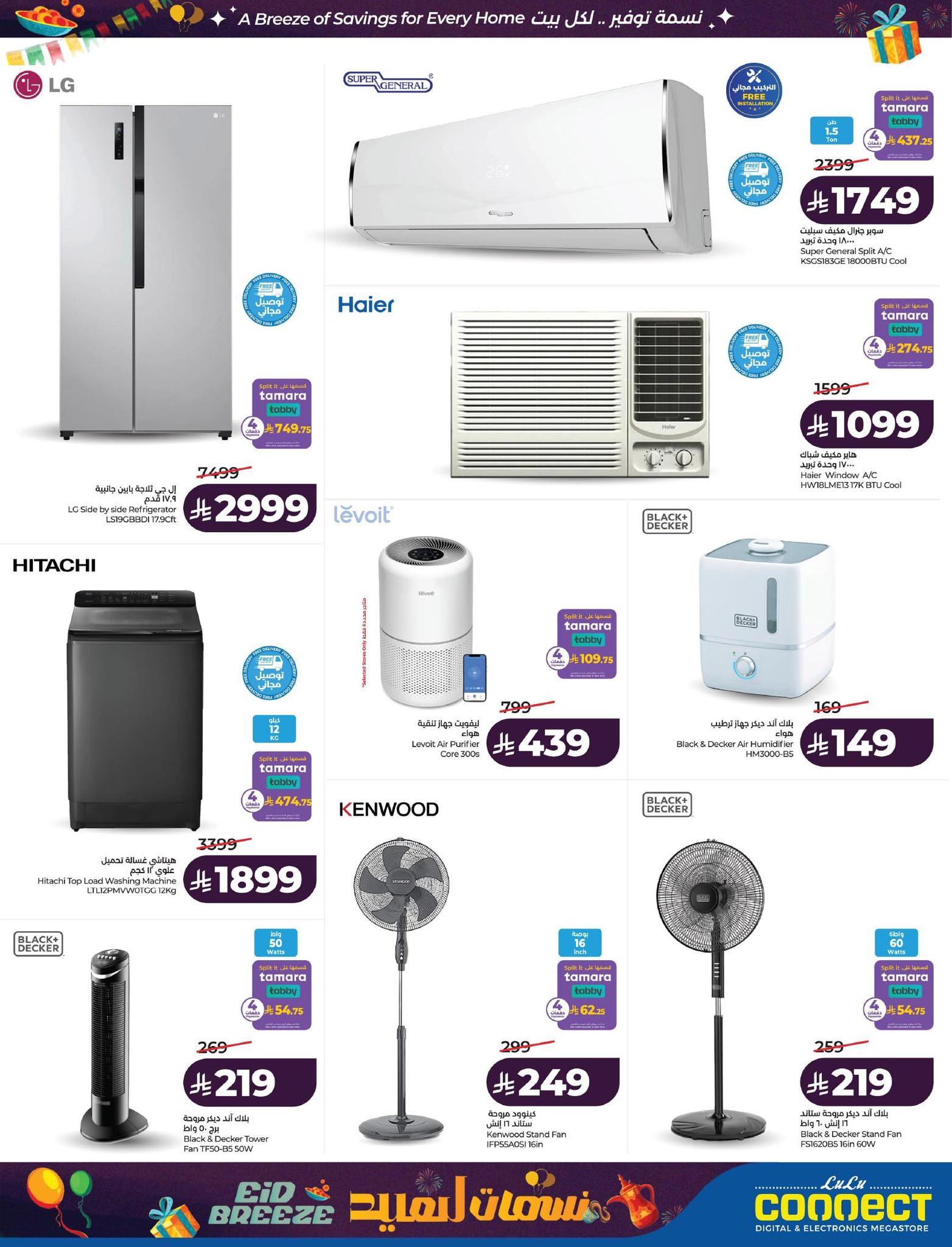 عروض لولو الدمام  11-17 مارس 2026 صفحة 8 - lulu offers 11-17 March 2026 page 8