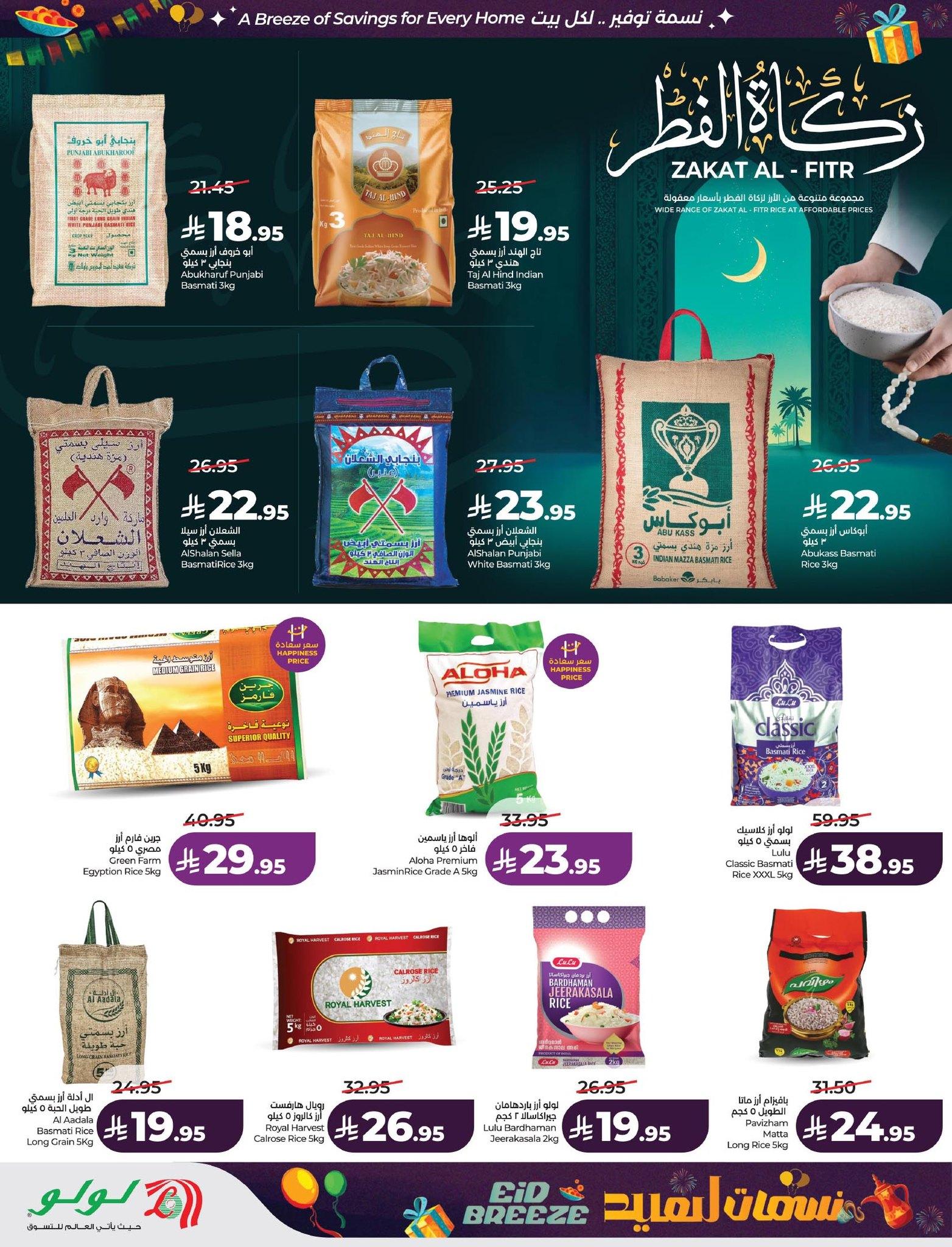 عروض لولو الدمام  11-17 مارس 2026 صفحة 83 - lulu offers 11-17 March 2026 page 83