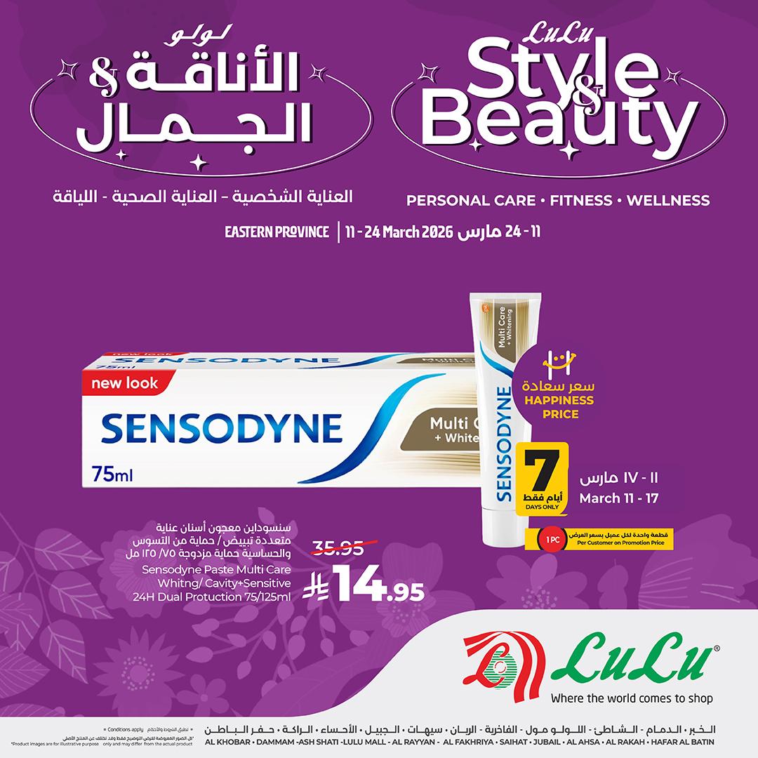 عروض لولو 11-24 مارس 2026 صفحة 4