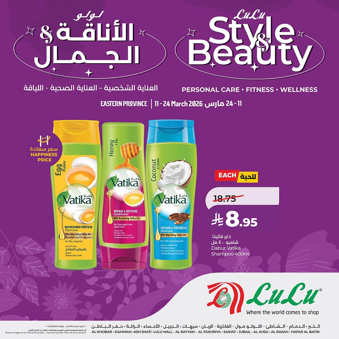 عروض لولو 11-24 مارس 2026 صفحة 2