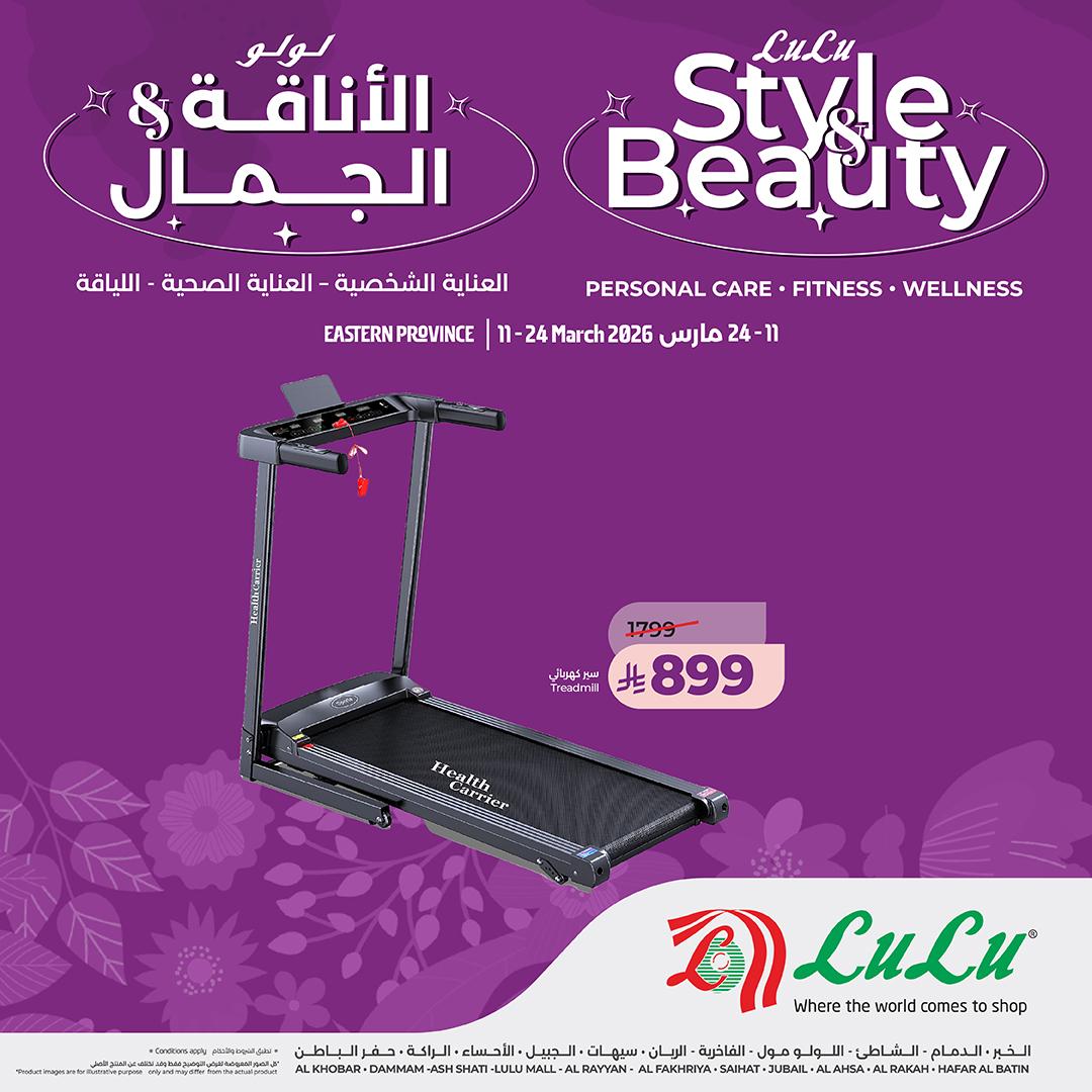 عروض لولو 11-24 مارس 2026 صفحة 3