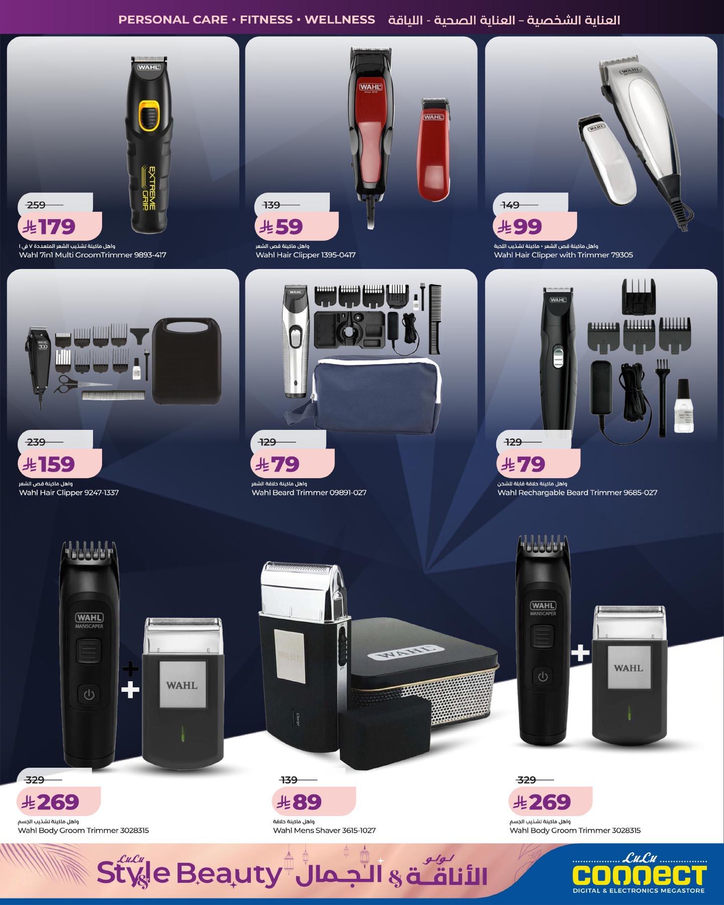 عروض لولو 11-24 مارس 2026 صفحة 16