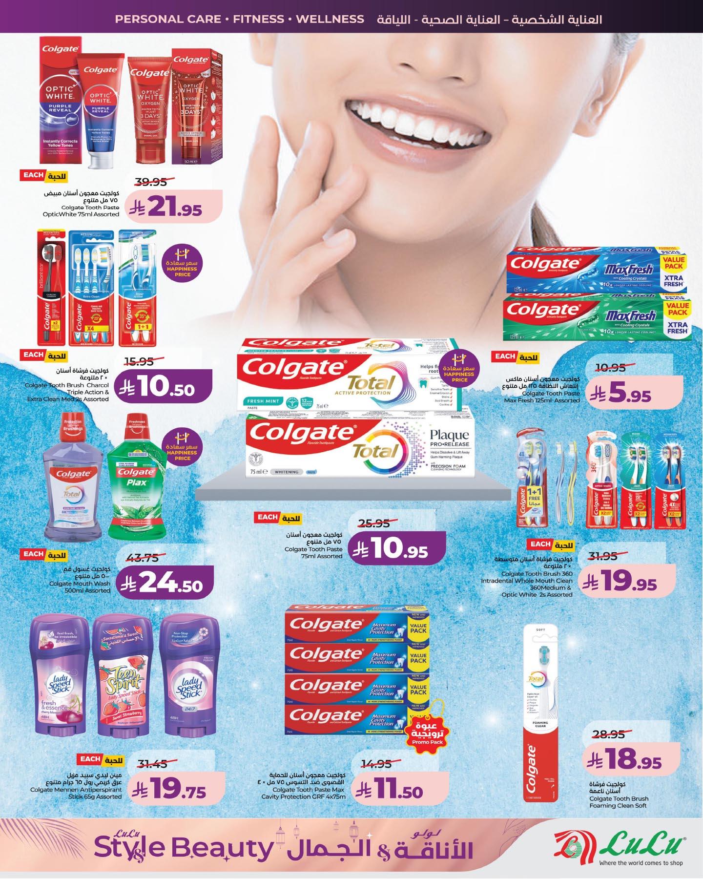 عروض لولو 11-24 مارس 2026 صفحة 21