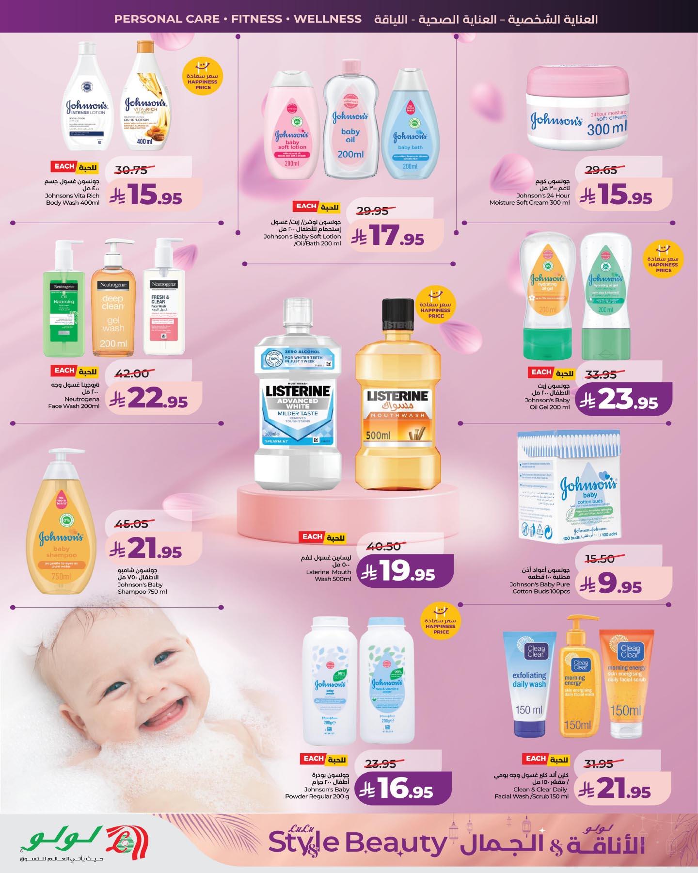 عروض لولو 11-24 مارس 2026 صفحة 24