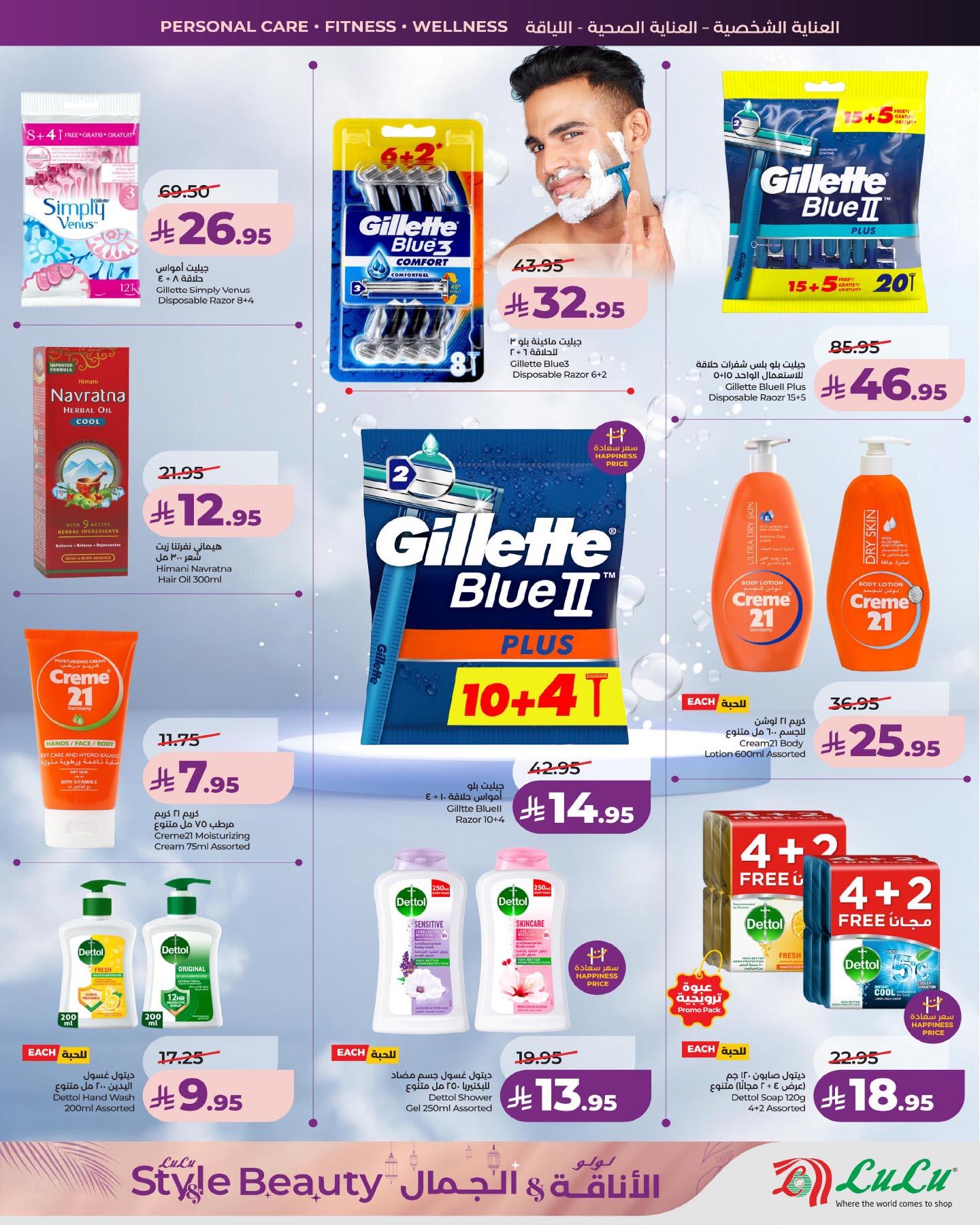 عروض لولو 11-24 مارس 2026 صفحة 25