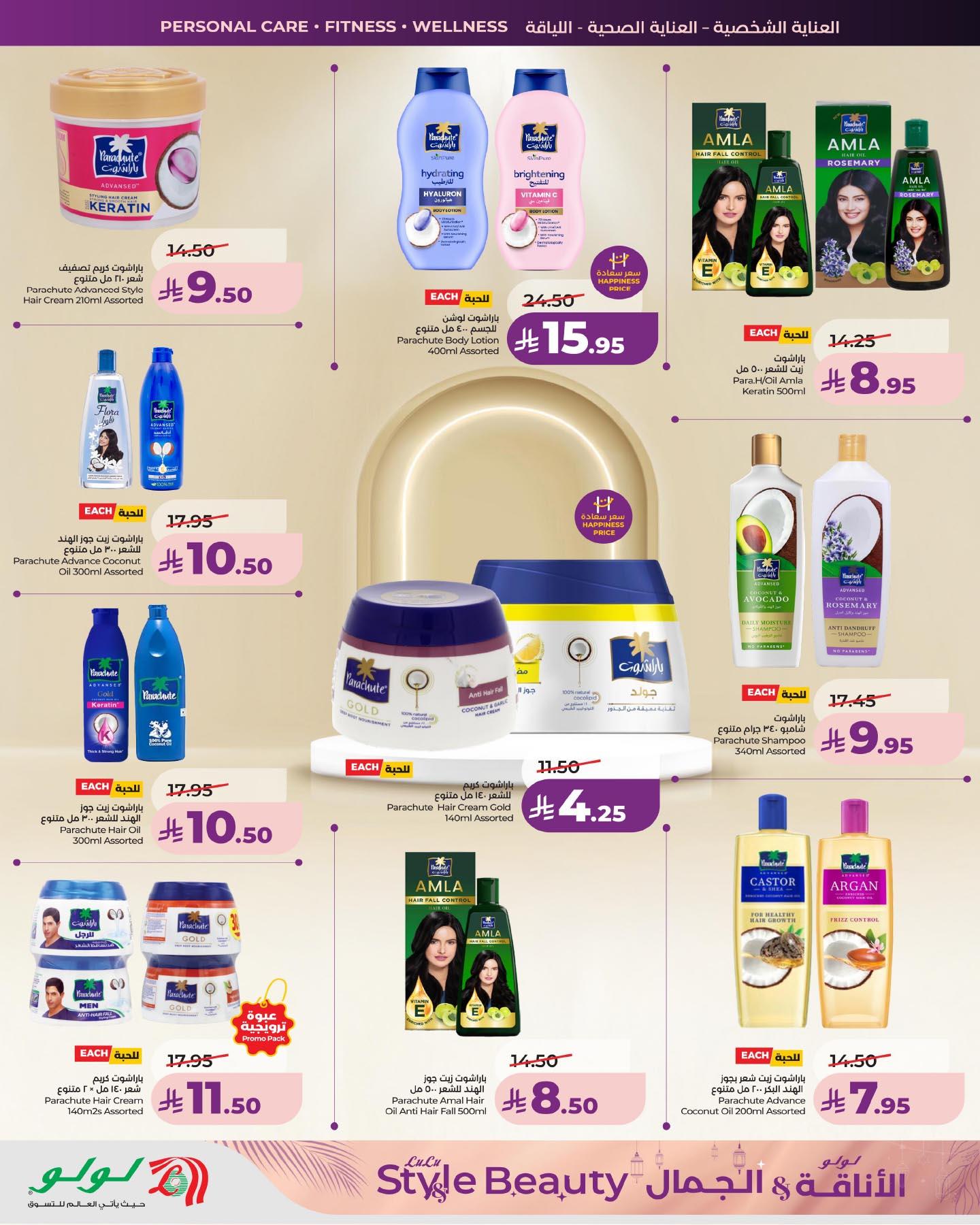 عروض لولو 11-24 مارس 2026 صفحة 27