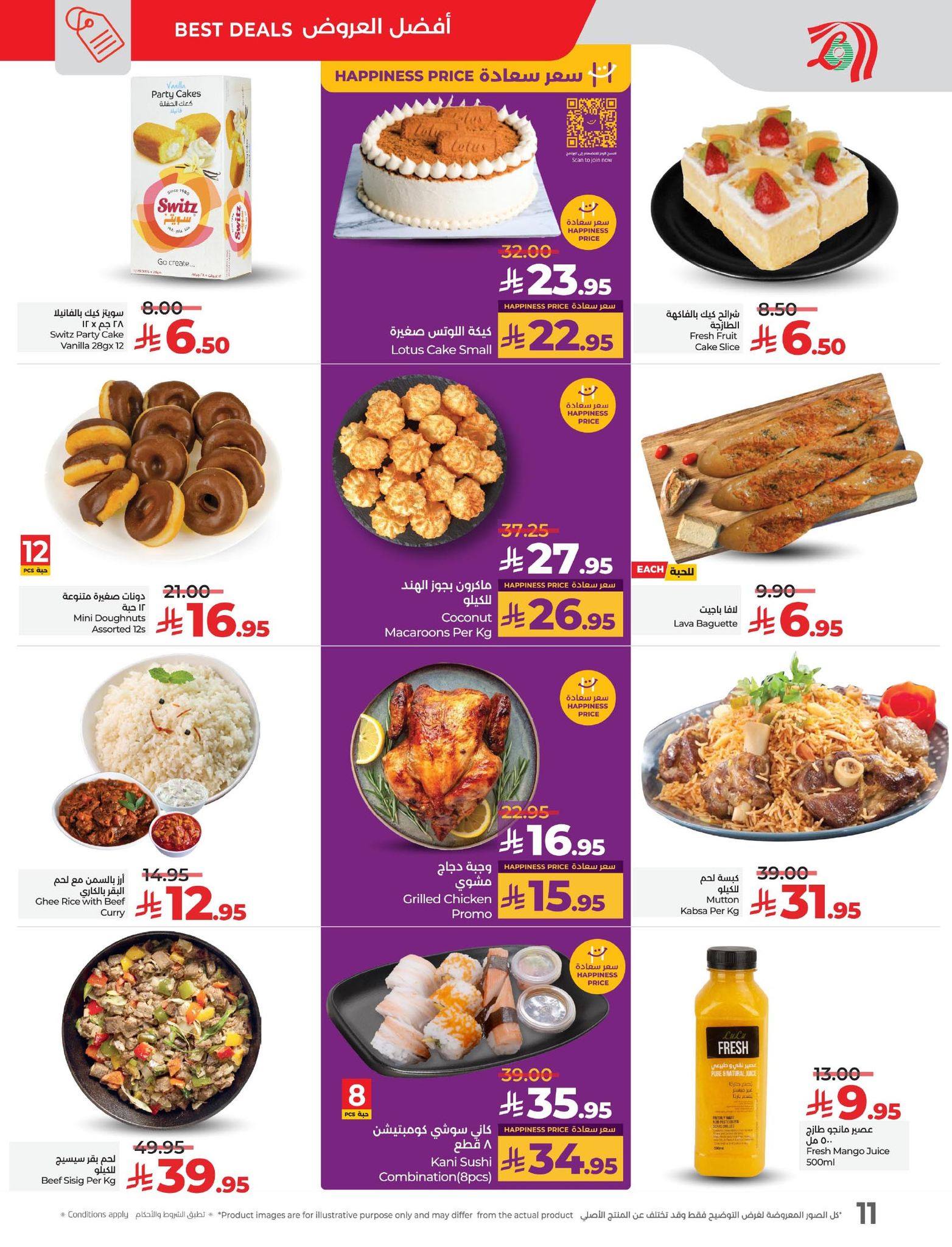 lulu offers from 12aug to 3aug 2025 عروض لولو من 12 أغسطس حتى 3 أغسطس 2025 صفحة رقم 6