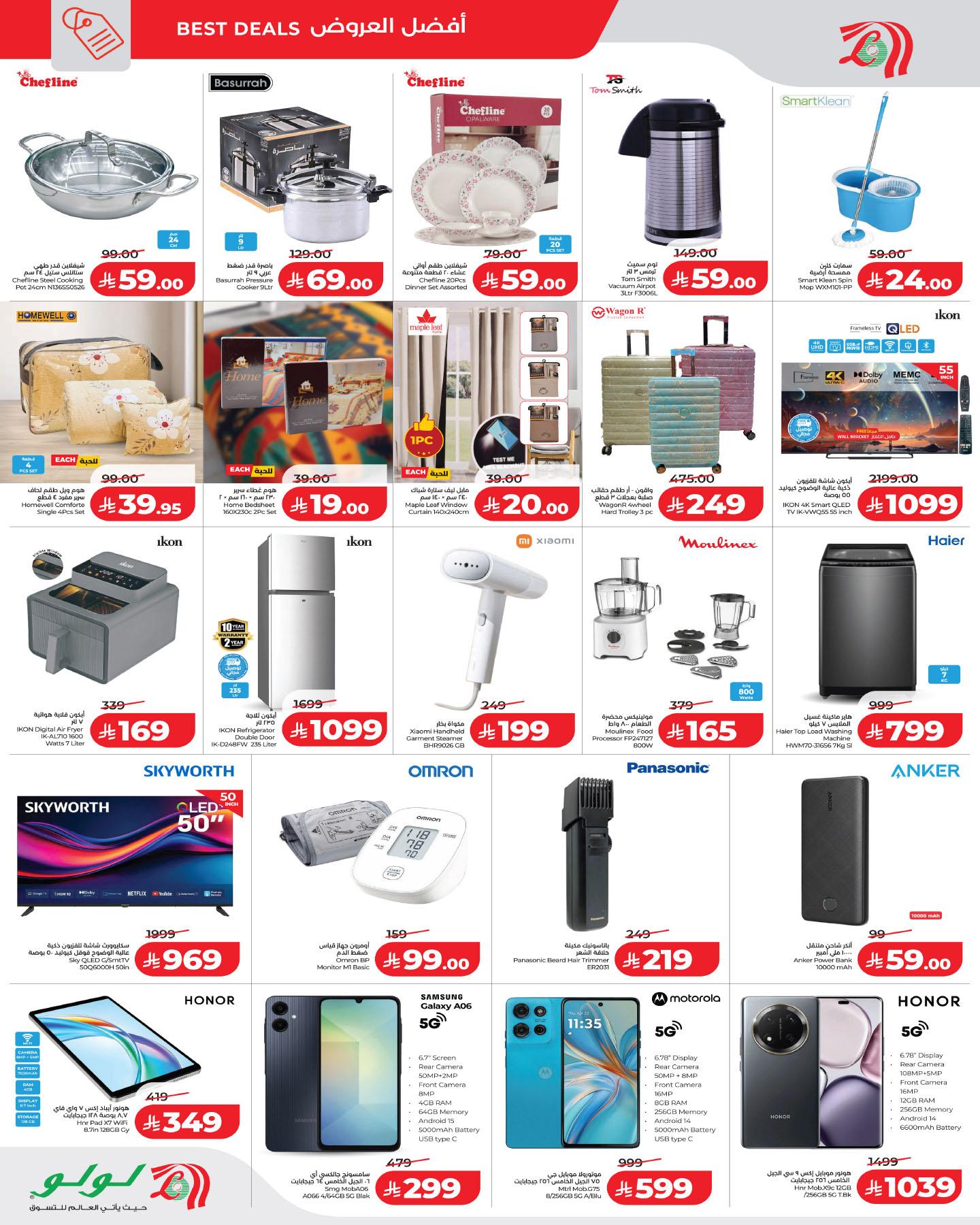 عروض لولو 12-14 فبراير 2026 صفحة 2 - lulu offers 12-14 February 2026 page 2