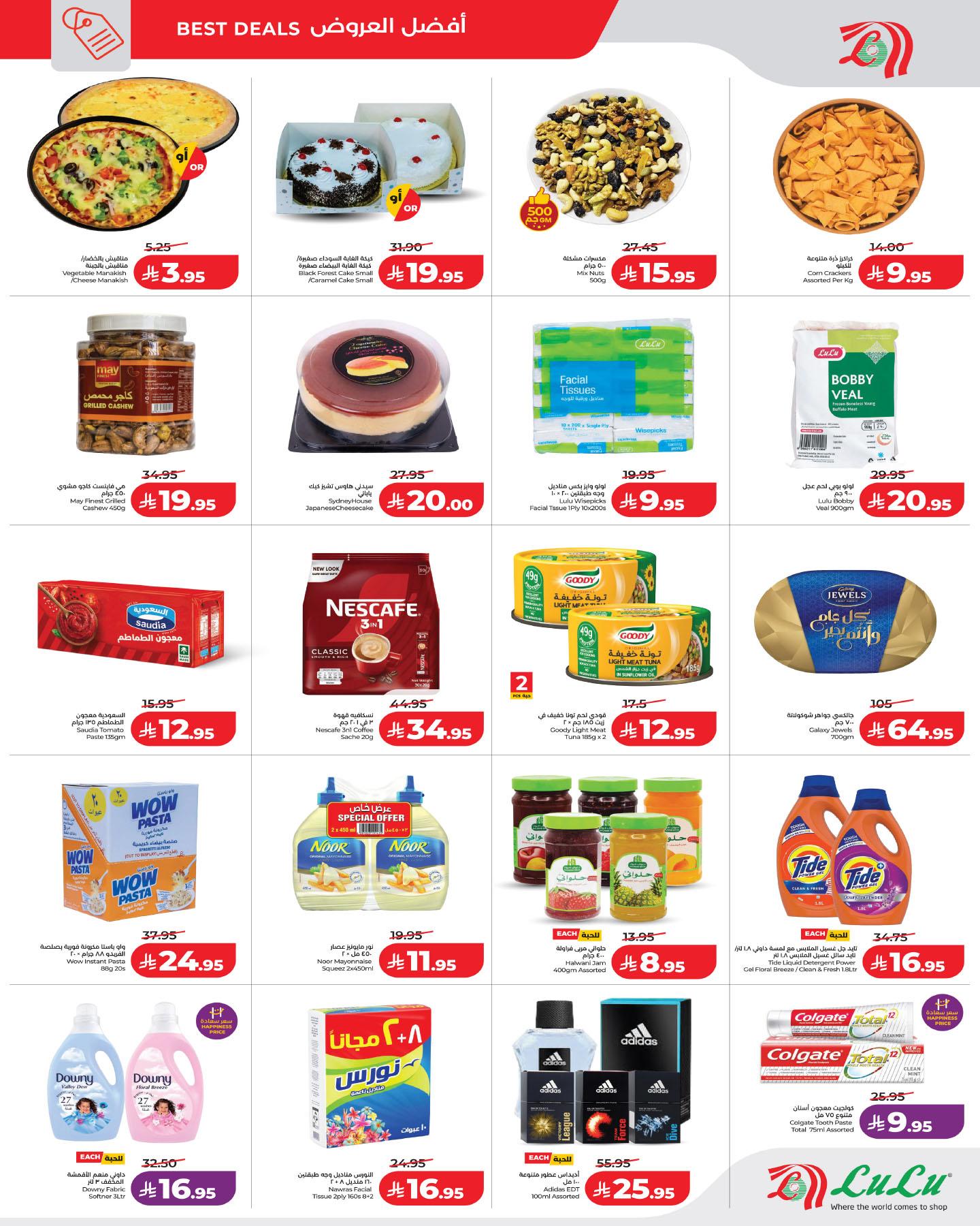 عروض لولو 12-14 فبراير 2026 صفحة 3 - lulu offers 12-14 February 2026 page 3