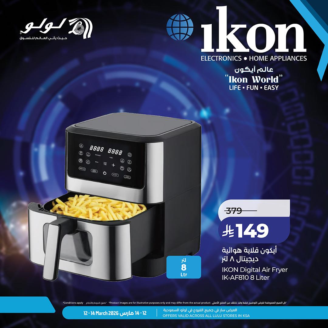 عروض لولو 12-14 مارس 2026 صفحة 2