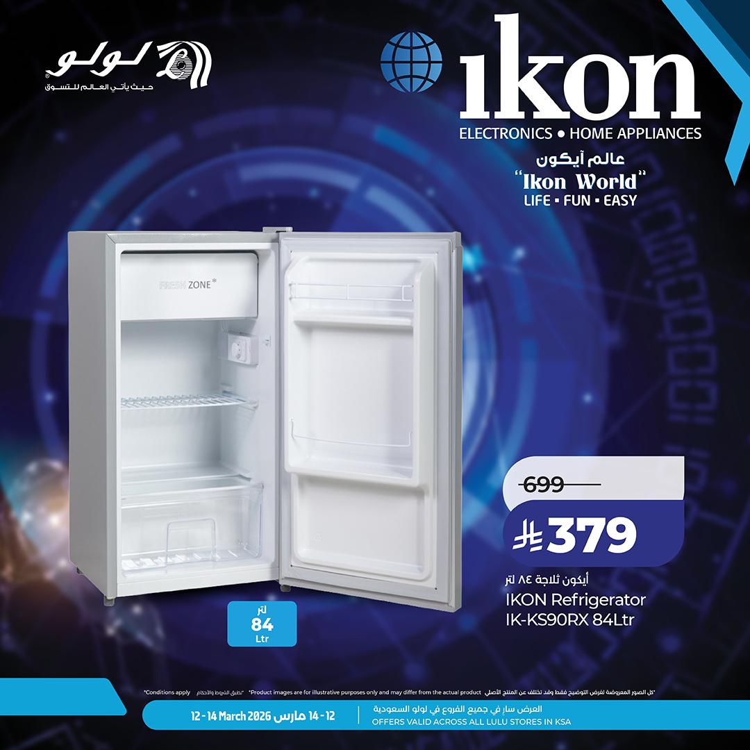 عروض لولو 12-14 مارس 2026 صفحة 3