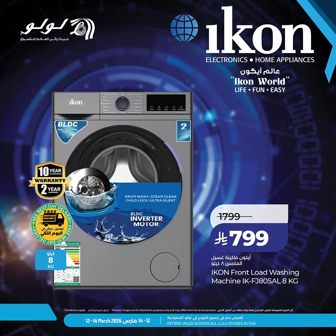 عروض لولو 12-14 مارس 2026 صفحة 4