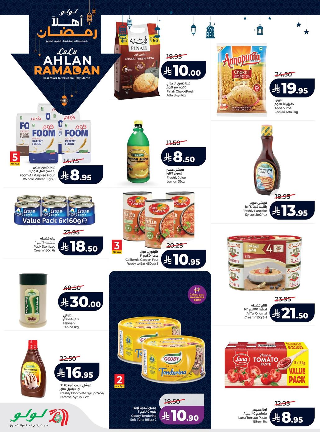 عروض لولو الرياض 14-20 يناير 2026 صفحة 10 - lulu offers 14-20 January 2026 page 10