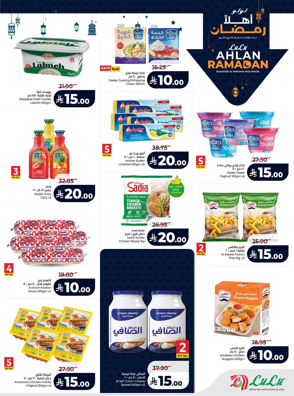 عروض لولو الرياض 14-20 يناير 2026 صفحة 15 - lulu offers 14-20 January 2026 page 15