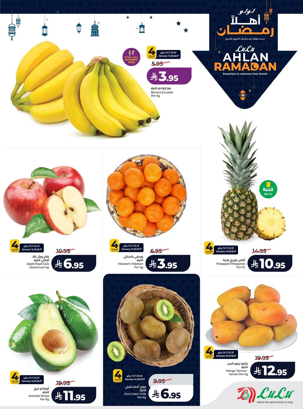 عروض لولو الرياض 14-20 يناير 2026 صفحة 29 - lulu offers 14-20 January 2026 page 29