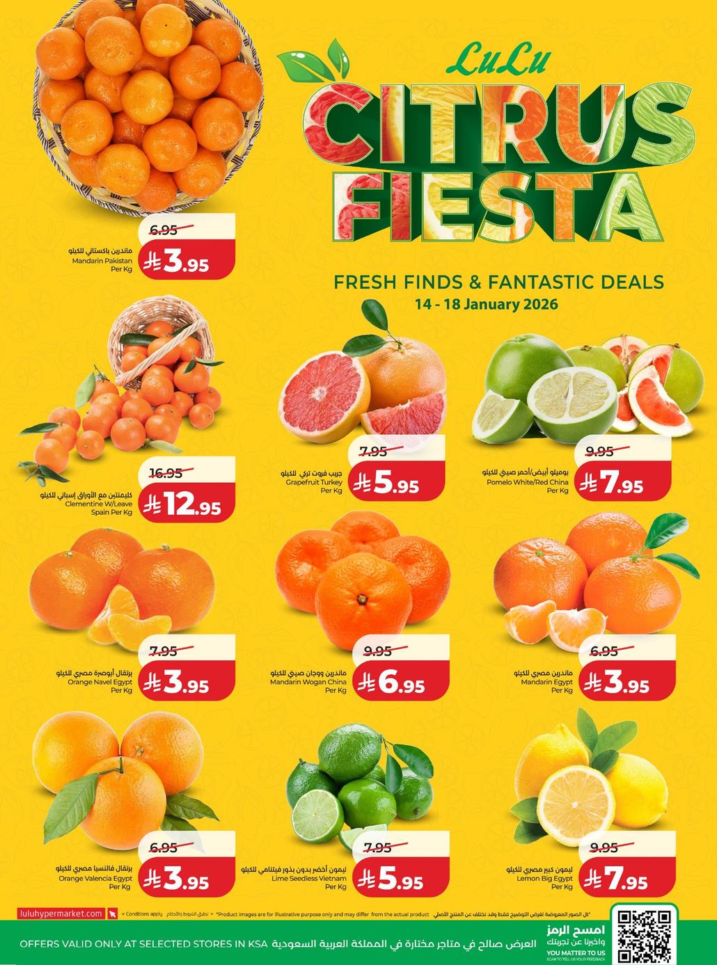 عروض لولو الرياض 14-20 يناير 2026 صفحة 33 - lulu offers 14-20 January 2026 page 33