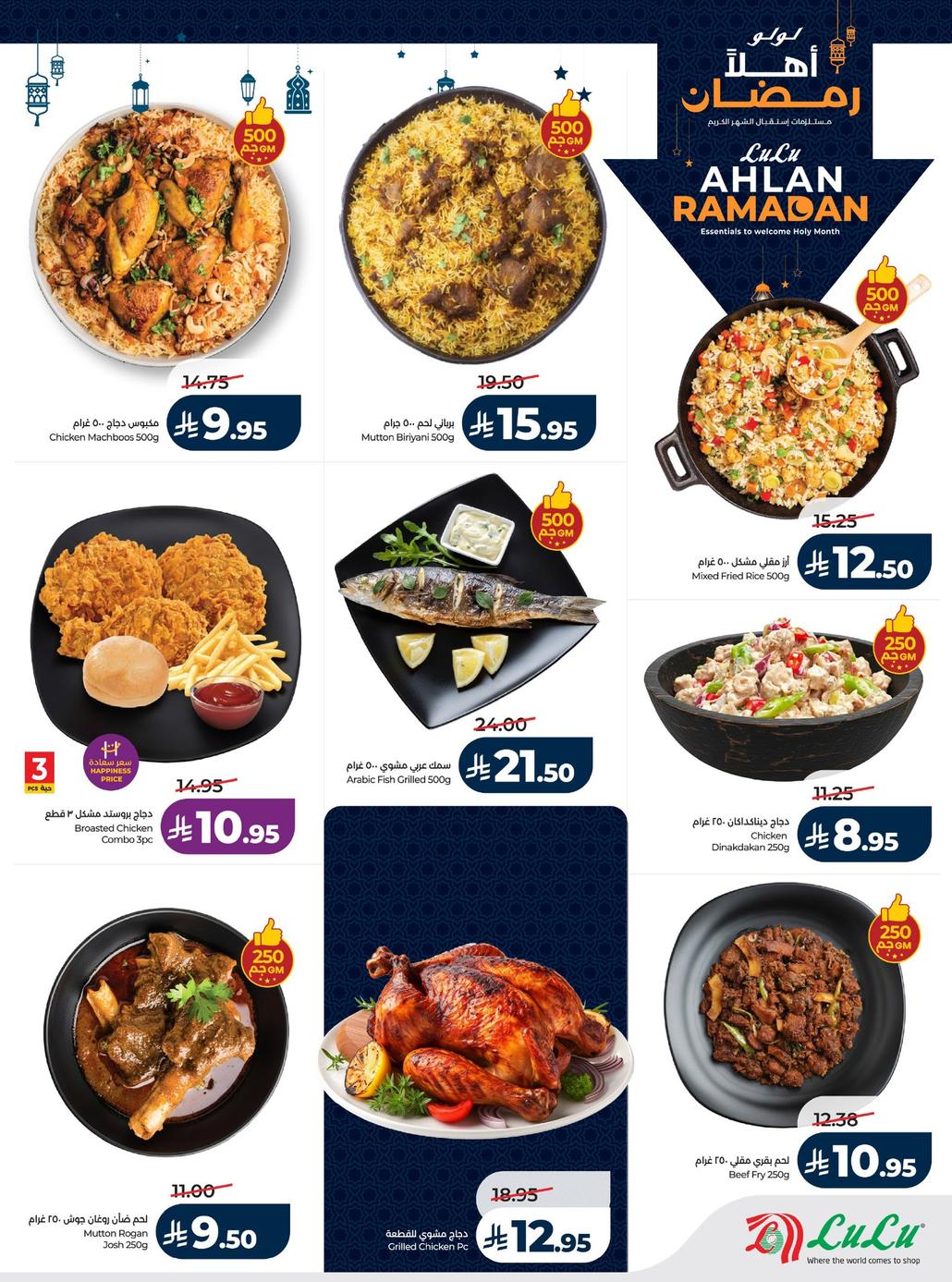 عروض لولو الرياض 14-20 يناير 2026 صفحة 40 - lulu offers 14-20 January 2026 page 40