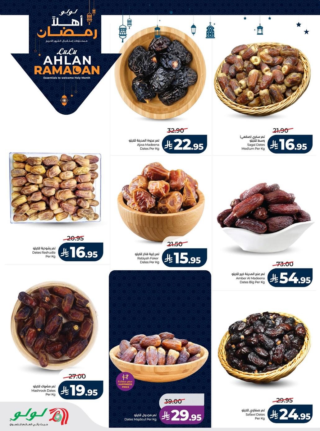 عروض لولو الرياض 14-20 يناير 2026 صفحة 44 - lulu offers 14-20 January 2026 page 44