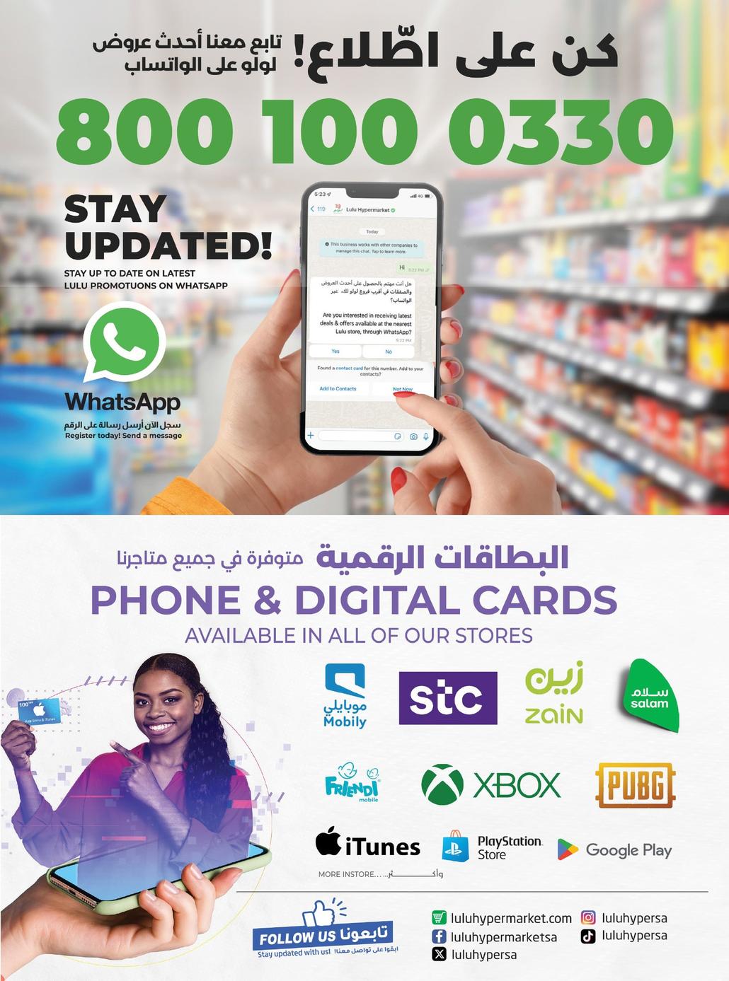 عروض لولو الرياض 14-20 يناير 2026 صفحة 60 - lulu offers 14-20 January 2026 page 60