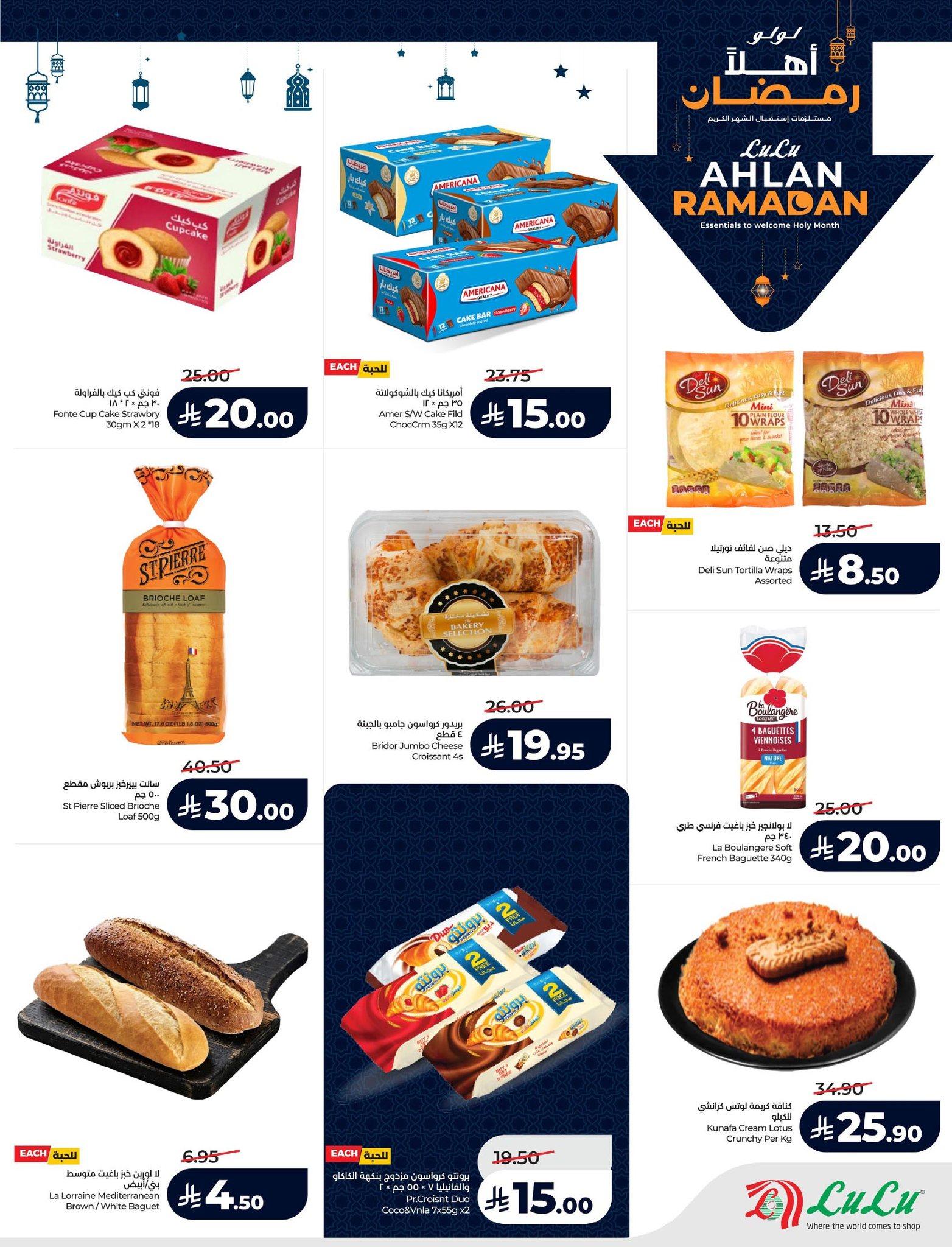 عروض لولو الدمام السعودية حتى 20 يناير 2026  صفحة 17 - lulu offers 14-20 January 2026 page 17