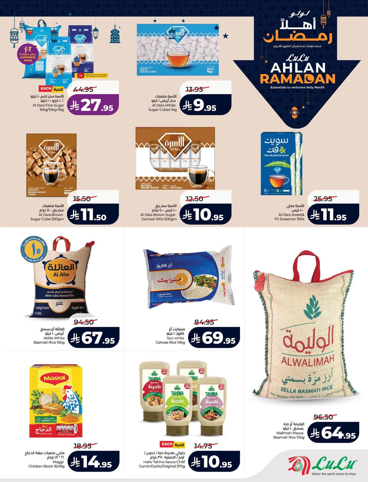 عروض لولو الدمام السعودية حتى 20 يناير 2026  صفحة 24 - lulu offers 14-20 January 2026 page 24