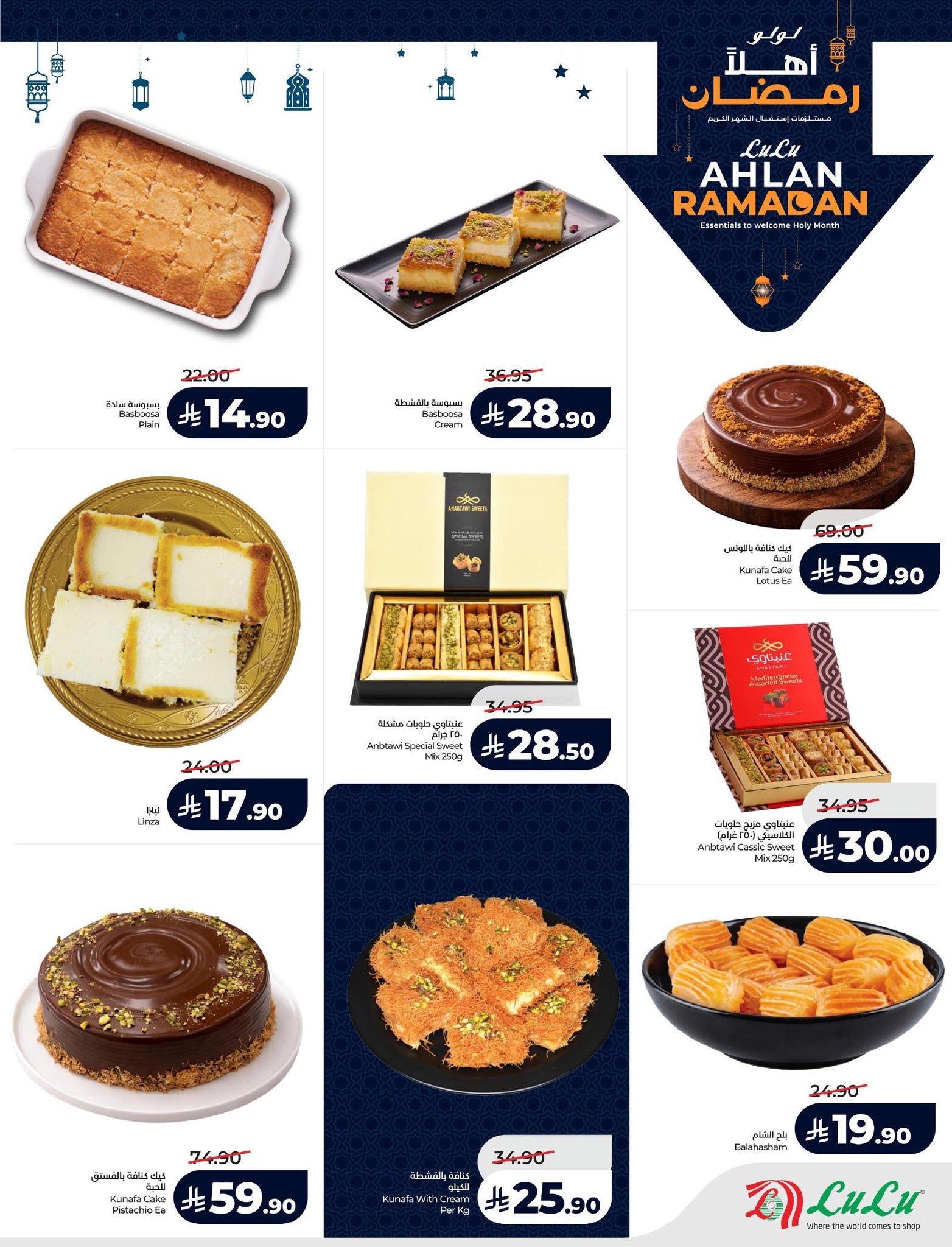 عروض لولو الدمام السعودية حتى 20 يناير 2026  صفحة 28 - lulu offers 14-20 January 2026 page 28