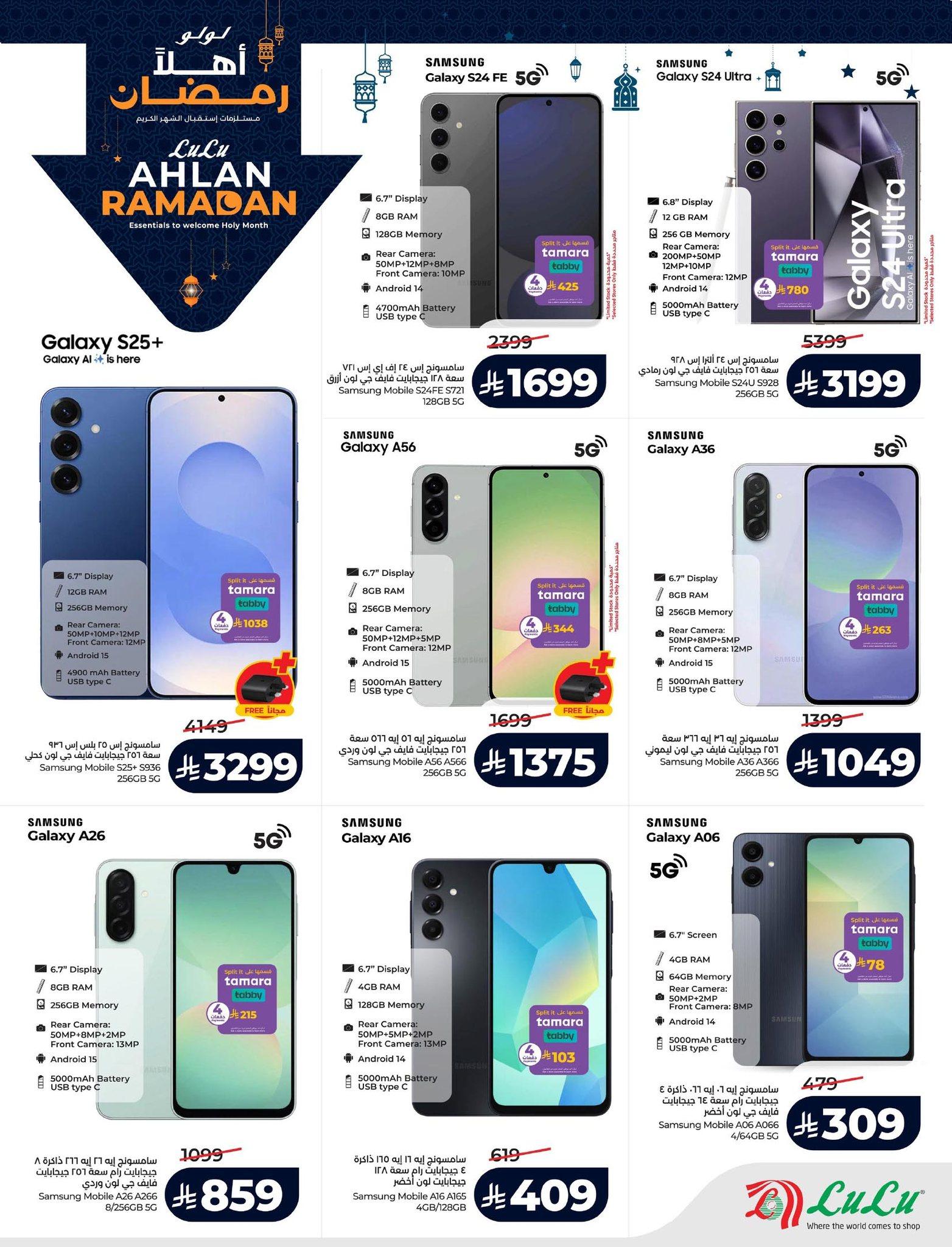 عروض لولو الدمام السعودية حتى 20 يناير 2026  صفحة 29 - lulu offers 14-20 January 2026 page 29