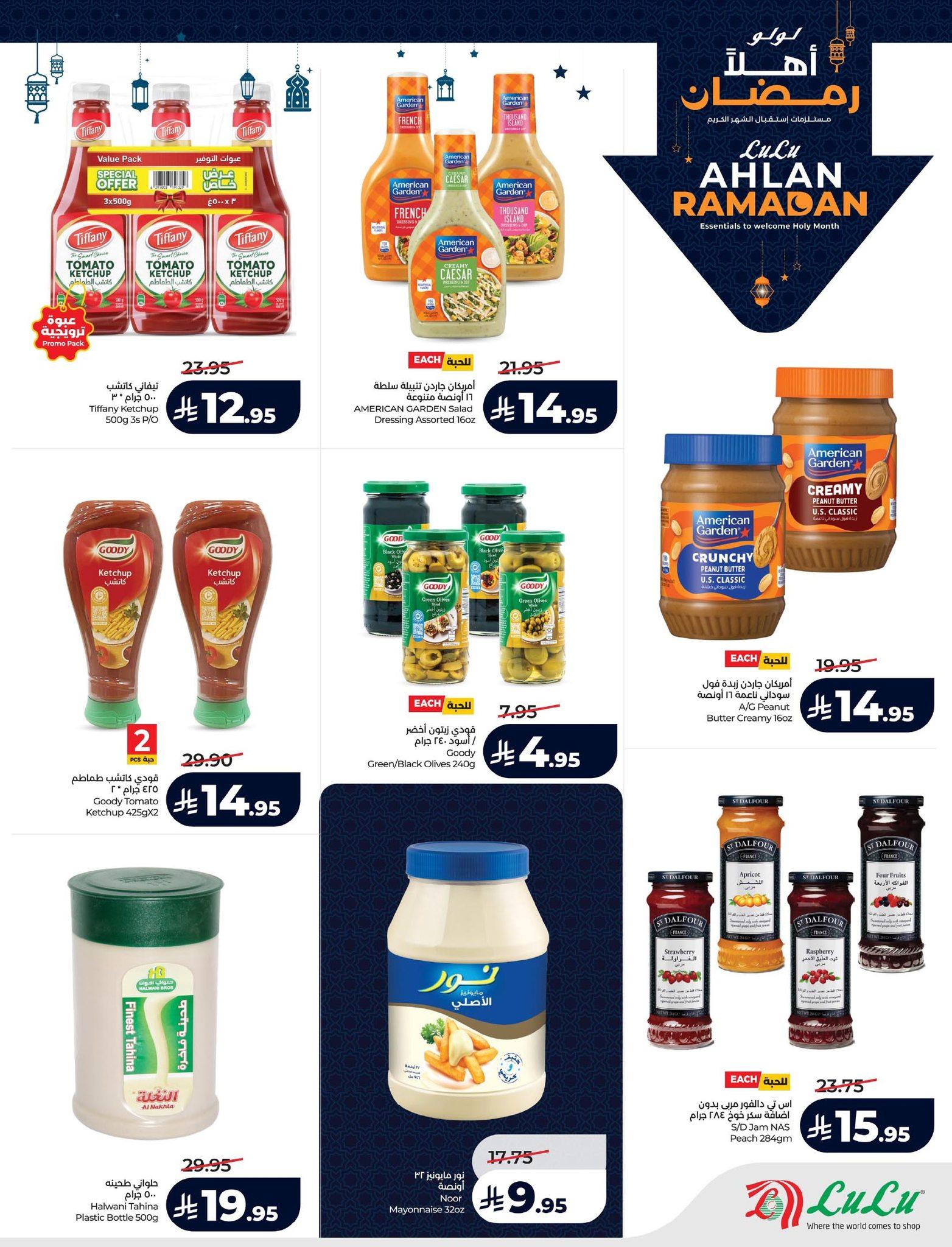 عروض لولو الدمام السعودية حتى 20 يناير 2026  صفحة 44 - lulu offers 14-20 January 2026 page 44