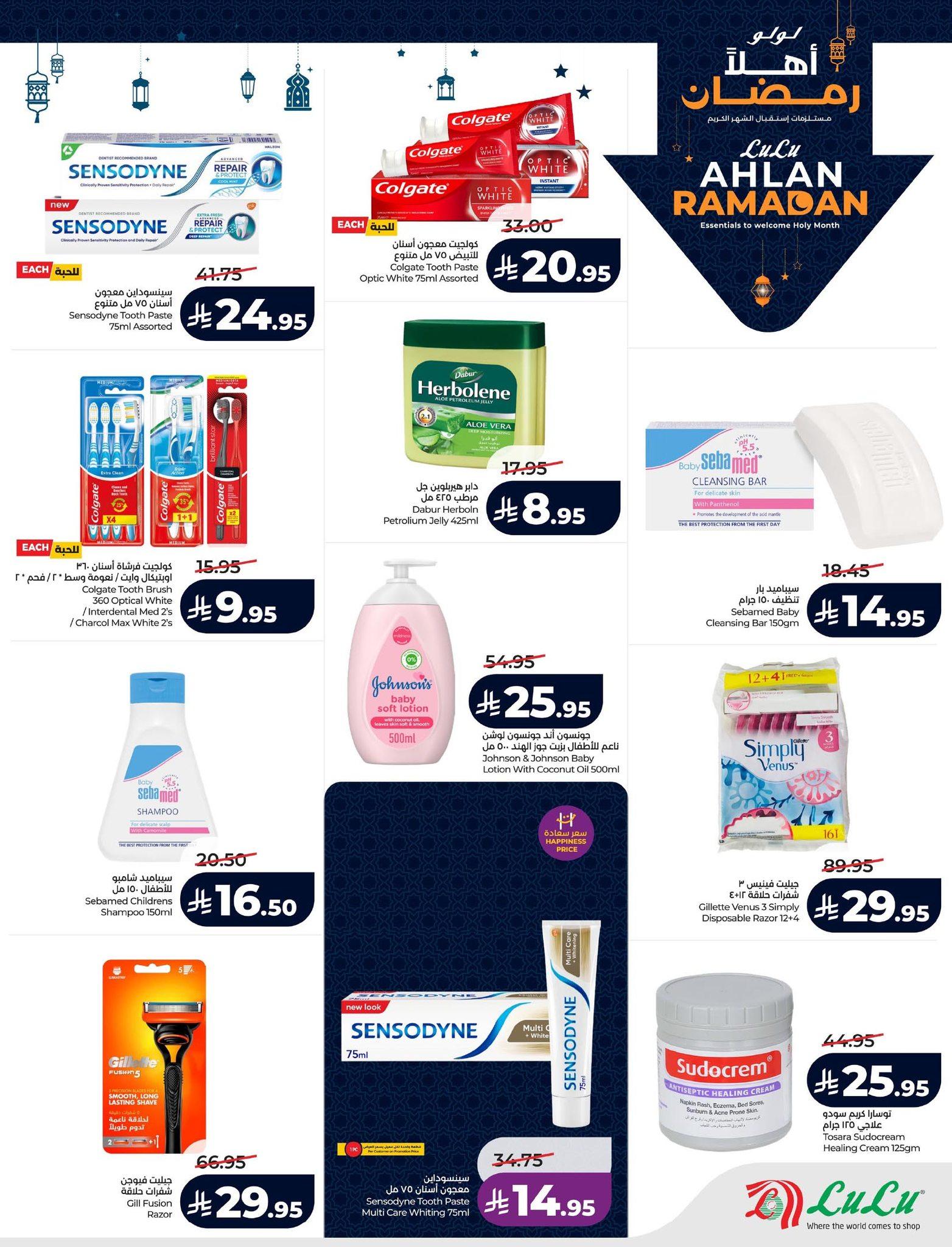 عروض لولو الدمام السعودية حتى 20 يناير 2026  صفحة 46 - lulu offers 14-20 January 2026 page 46