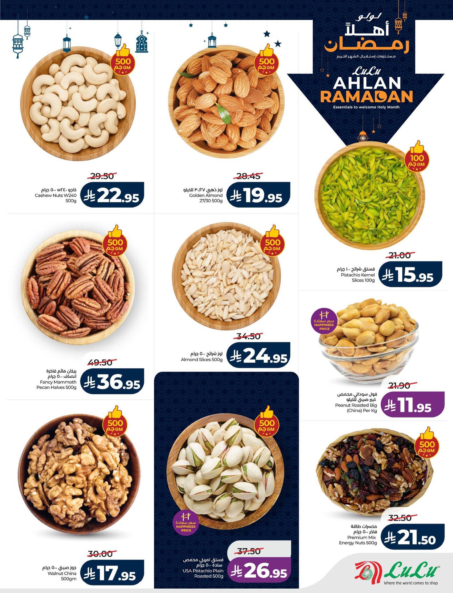 عروض لولو الدمام السعودية حتى 20 يناير 2026  صفحة 5 - lulu offers 14-20 January 2026 page 5