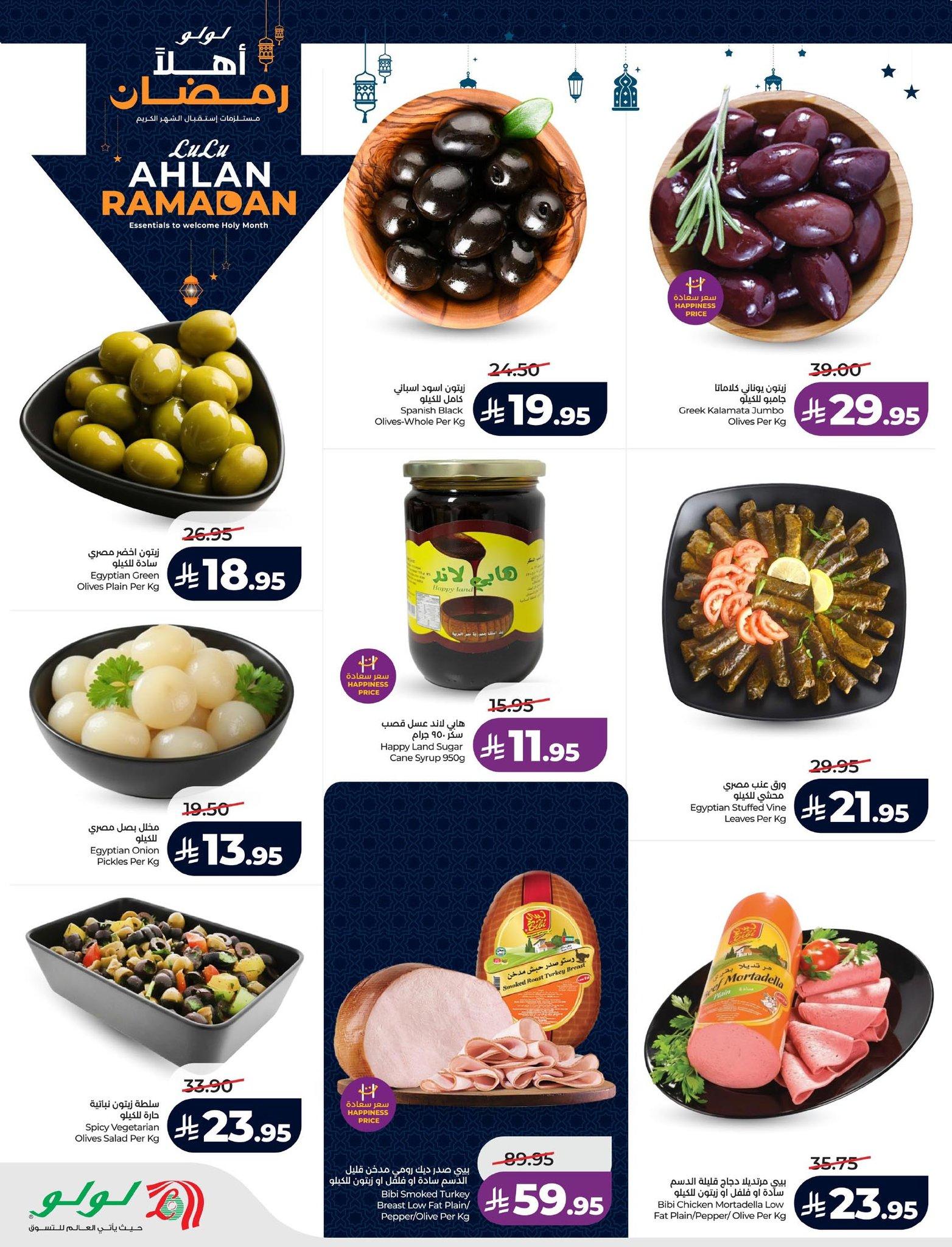 عروض لولو الدمام السعودية حتى 20 يناير 2026  صفحة 58 - lulu offers 14-20 January 2026 page 58