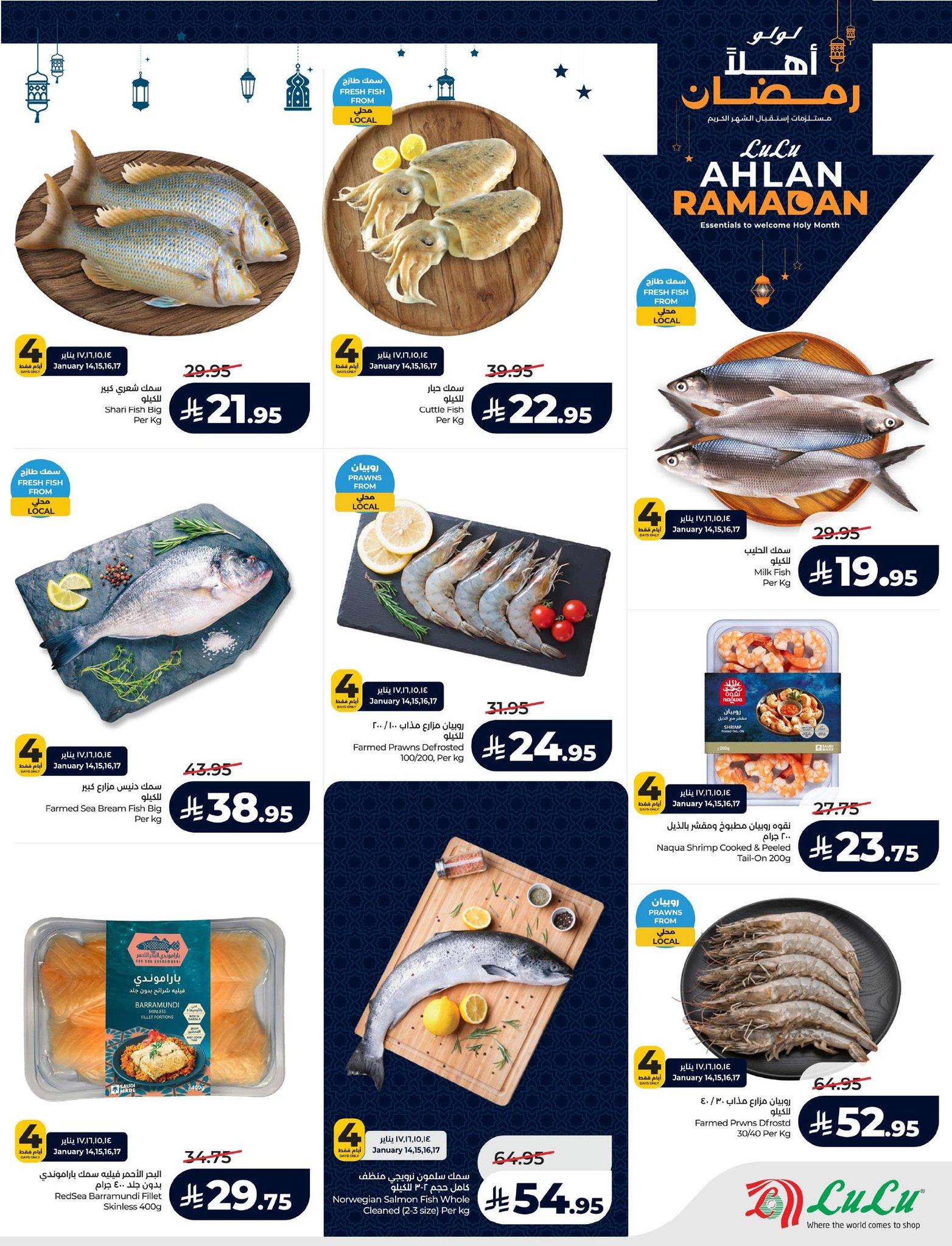 عروض لولو الدمام السعودية حتى 20 يناير 2026  صفحة 61 - lulu offers 14-20 January 2026 page 61